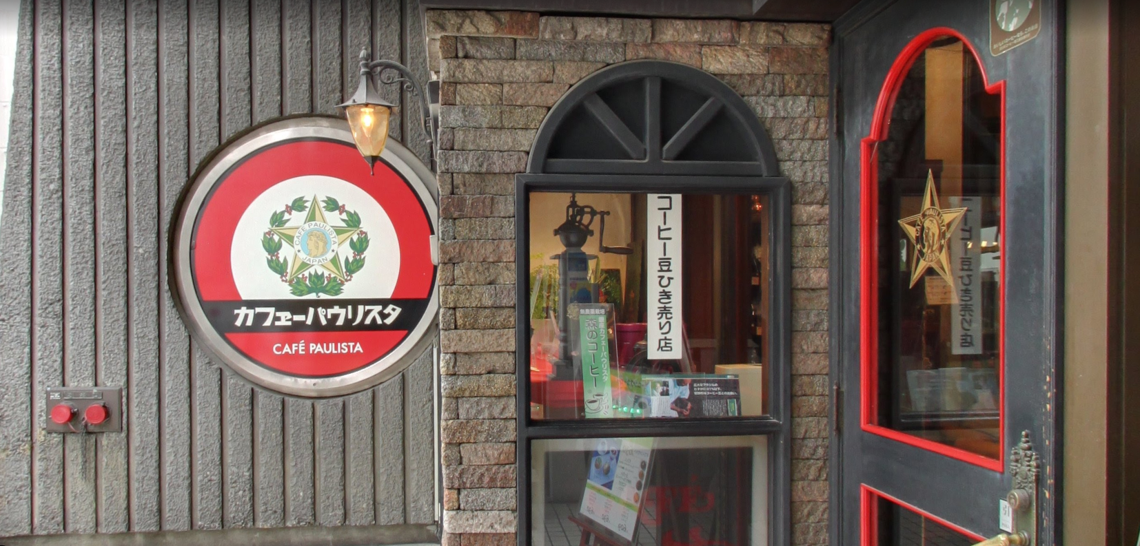 Café Paulista em Ginza: a cafeteria mais antiga do Japão