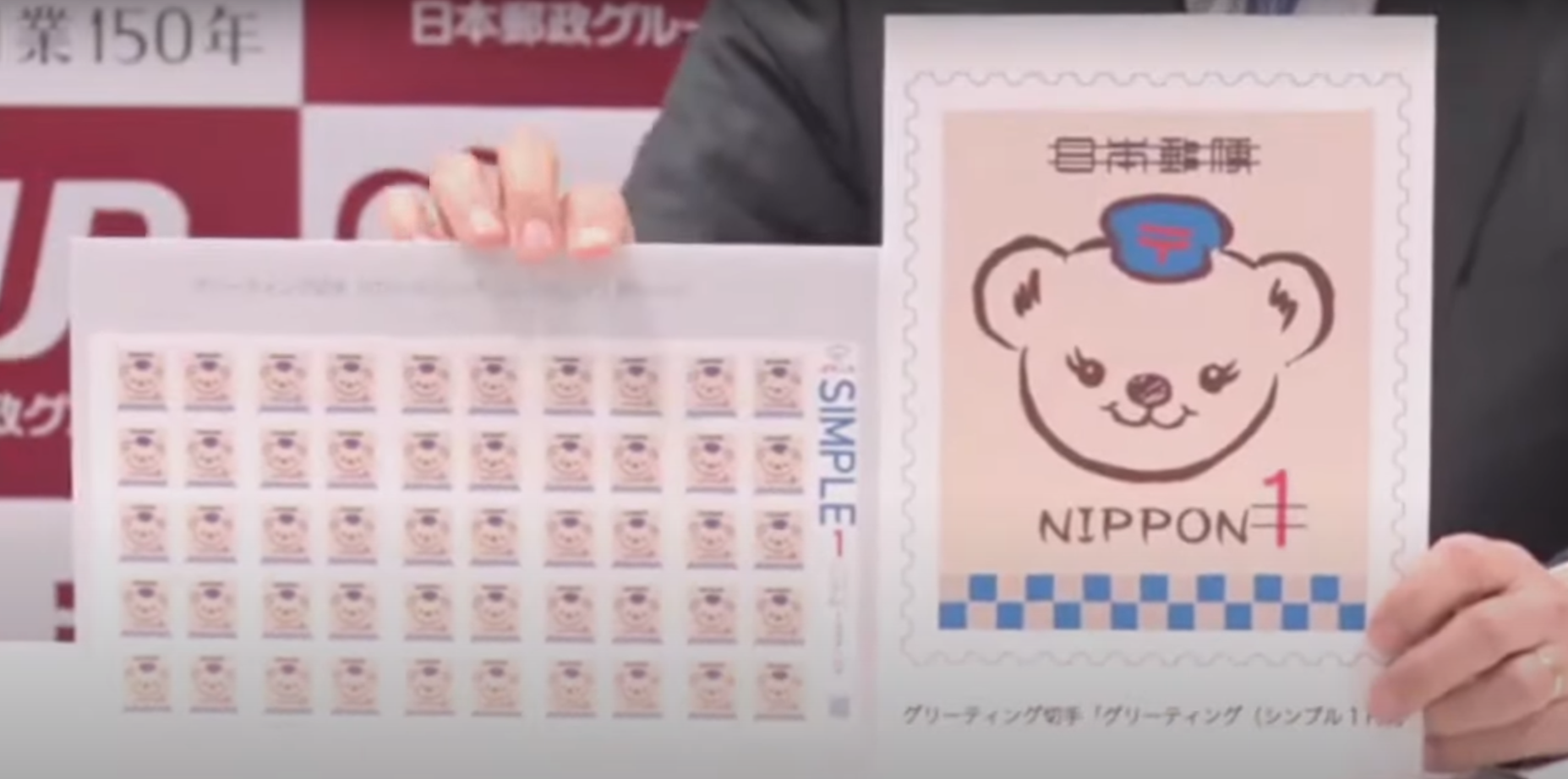 Japan Post lançará novo design para o selo de 1 iene pela primeira vez em 70 anos