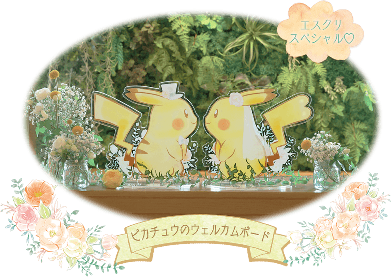 O plano de cerimônia de casamento Pokémon inclui joias Pikachu para casais