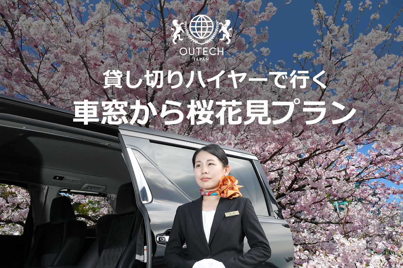 O serviço de motorista no Japão oferece transporte luxuoso para fazer hanami