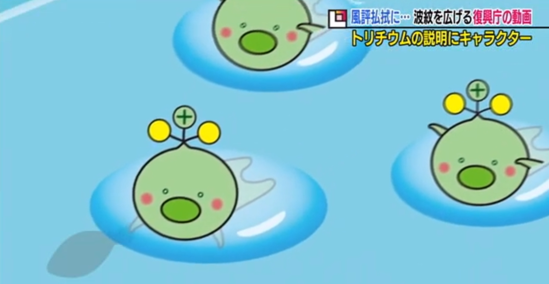 Governo do Japão faz versão ilustrada fofinha de isótopo radioativo que planeja despejar no mar