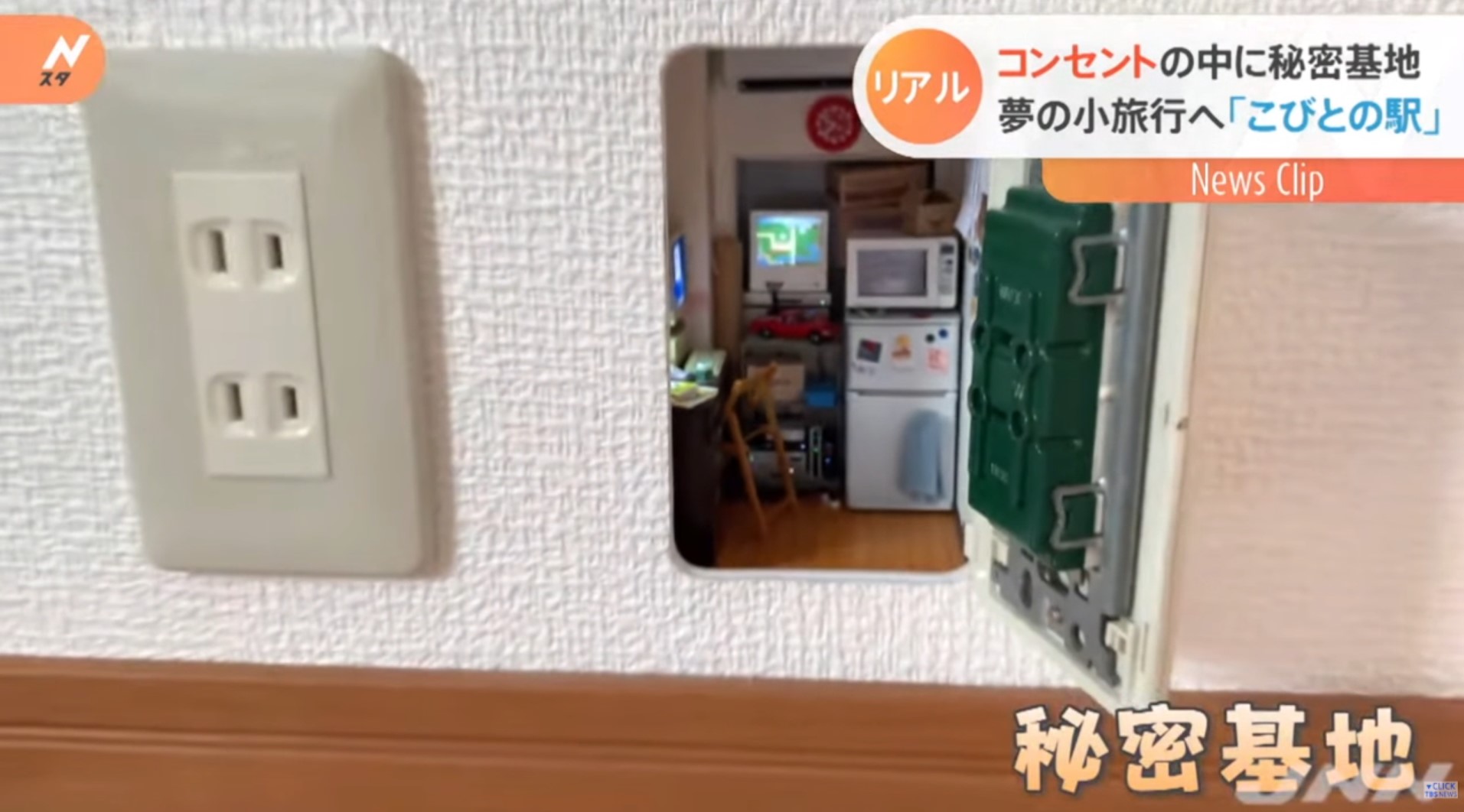 Diorama de sala secreta em tomada se torna viral no Japão