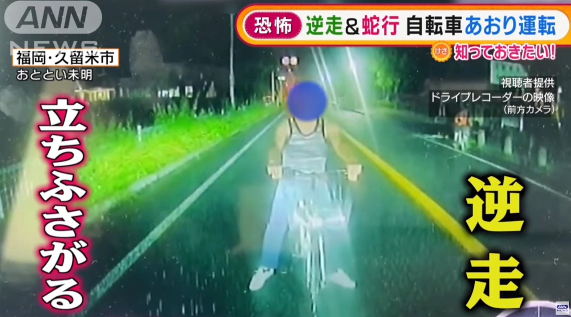 Japonês bêbado assusta motorista no meio da noite