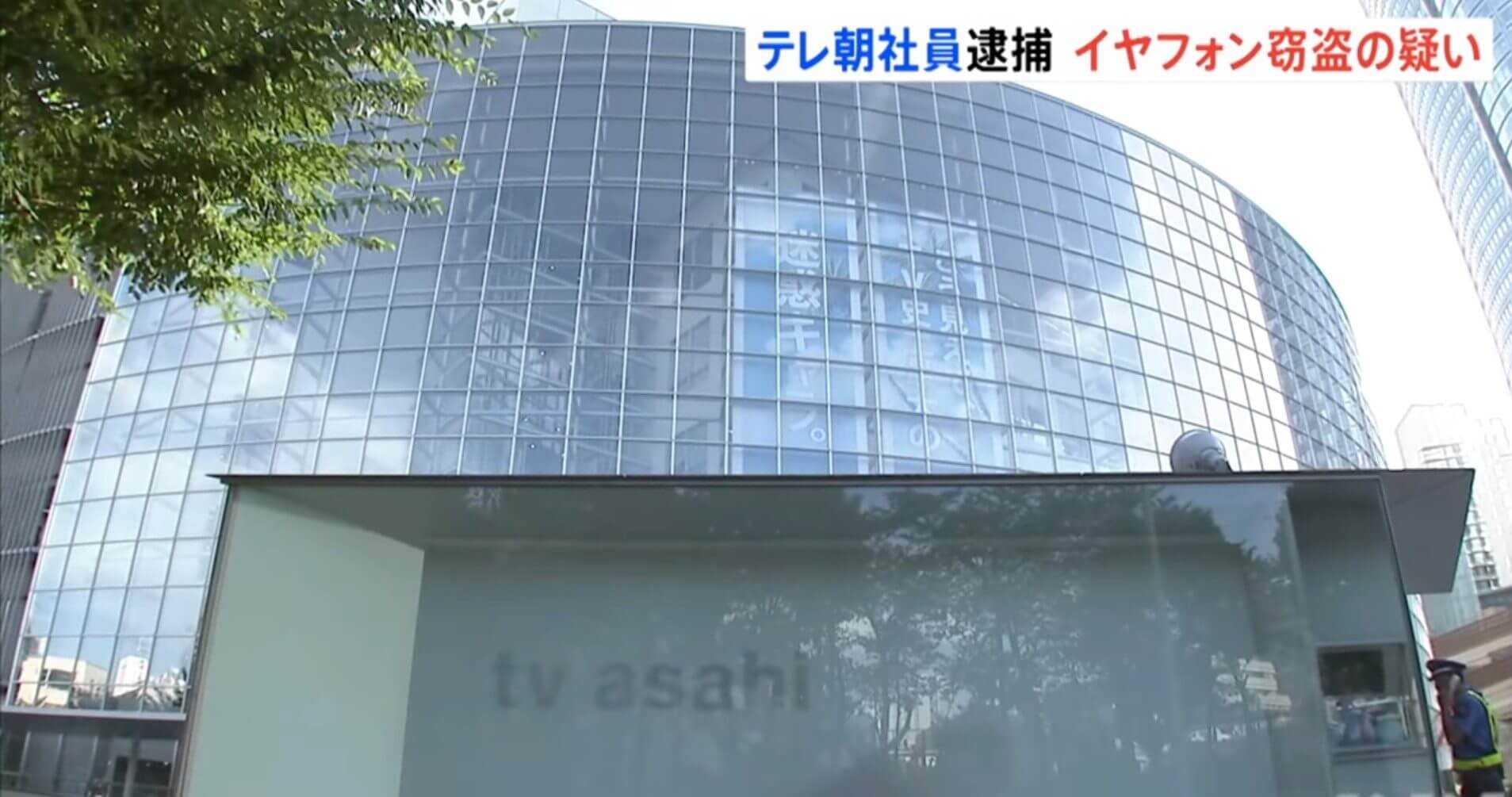 Funcionário da tv japonesa é preso por furto de fones de ouvido
