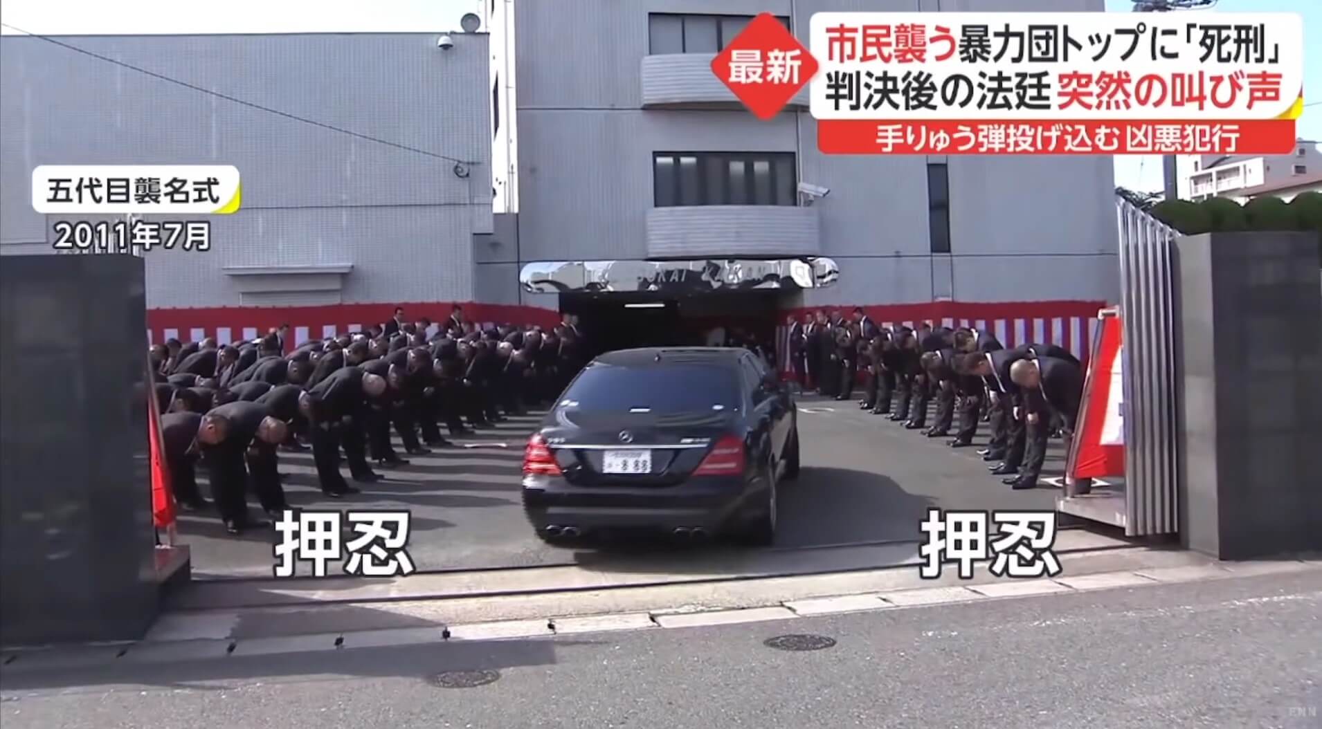 Líder da Yakuza é condenado a morte e diz: você vai se arrepender disso