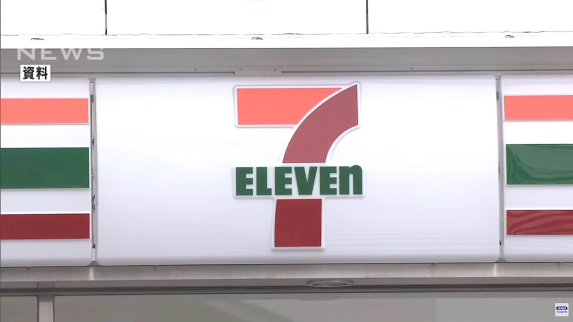 Entrega a domicílio do Seven vai se expandir para 20 mil lojas em todo o país