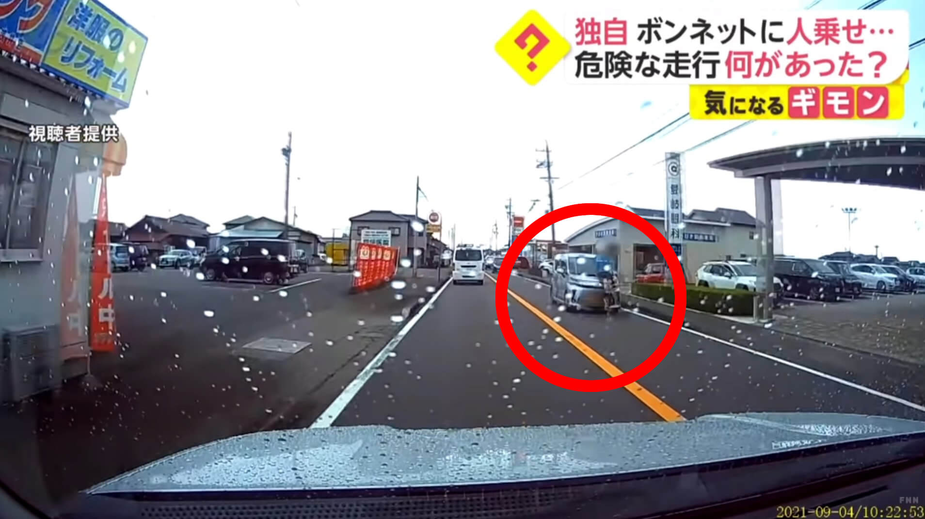 Brincadeira no trânsito: japonês passeia sobre capô em carro