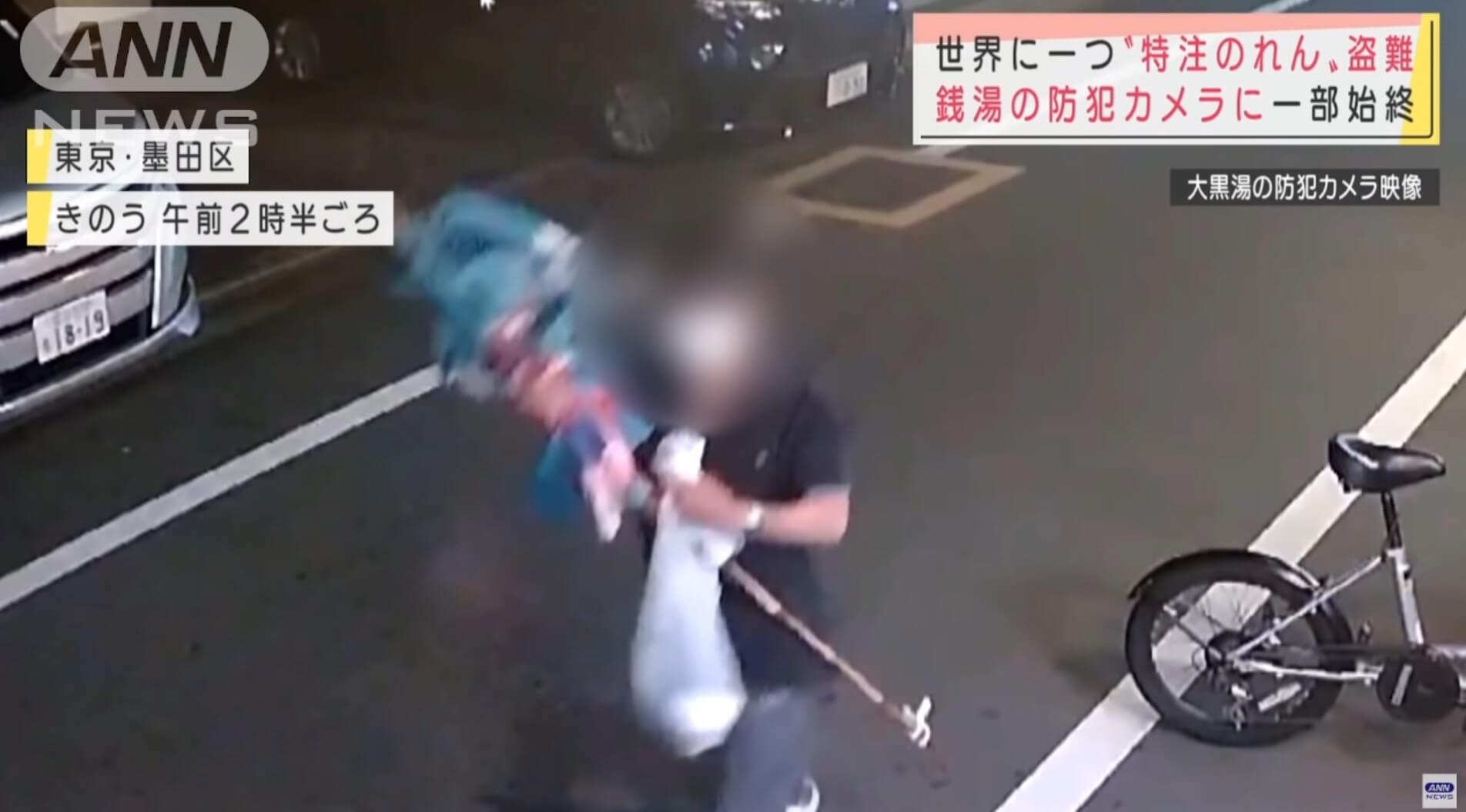 Homem rouba cortina anime e desaparece em Tóquio