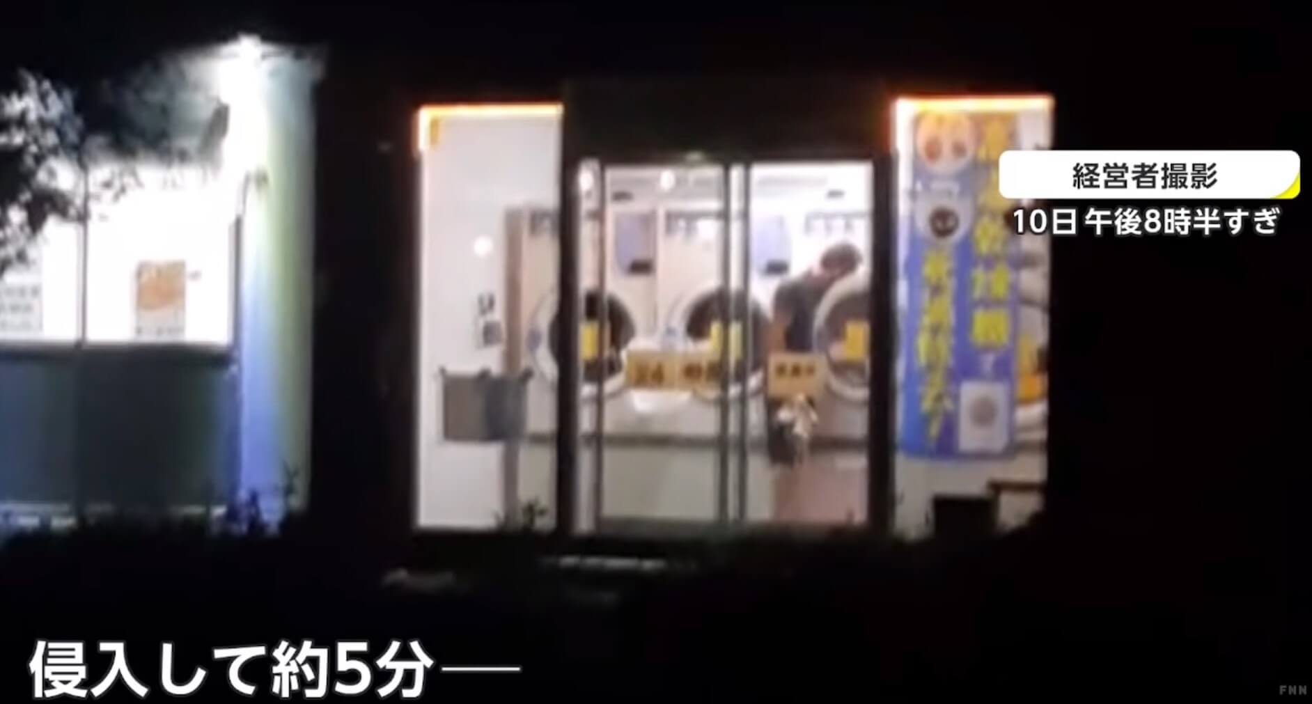 Suspeito é pego bisbilhotando roupas em lavanderia