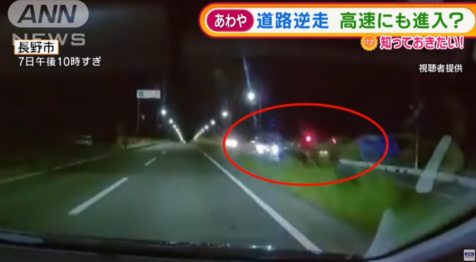Motorista japonês erra e dirige por 1 hora na contramão