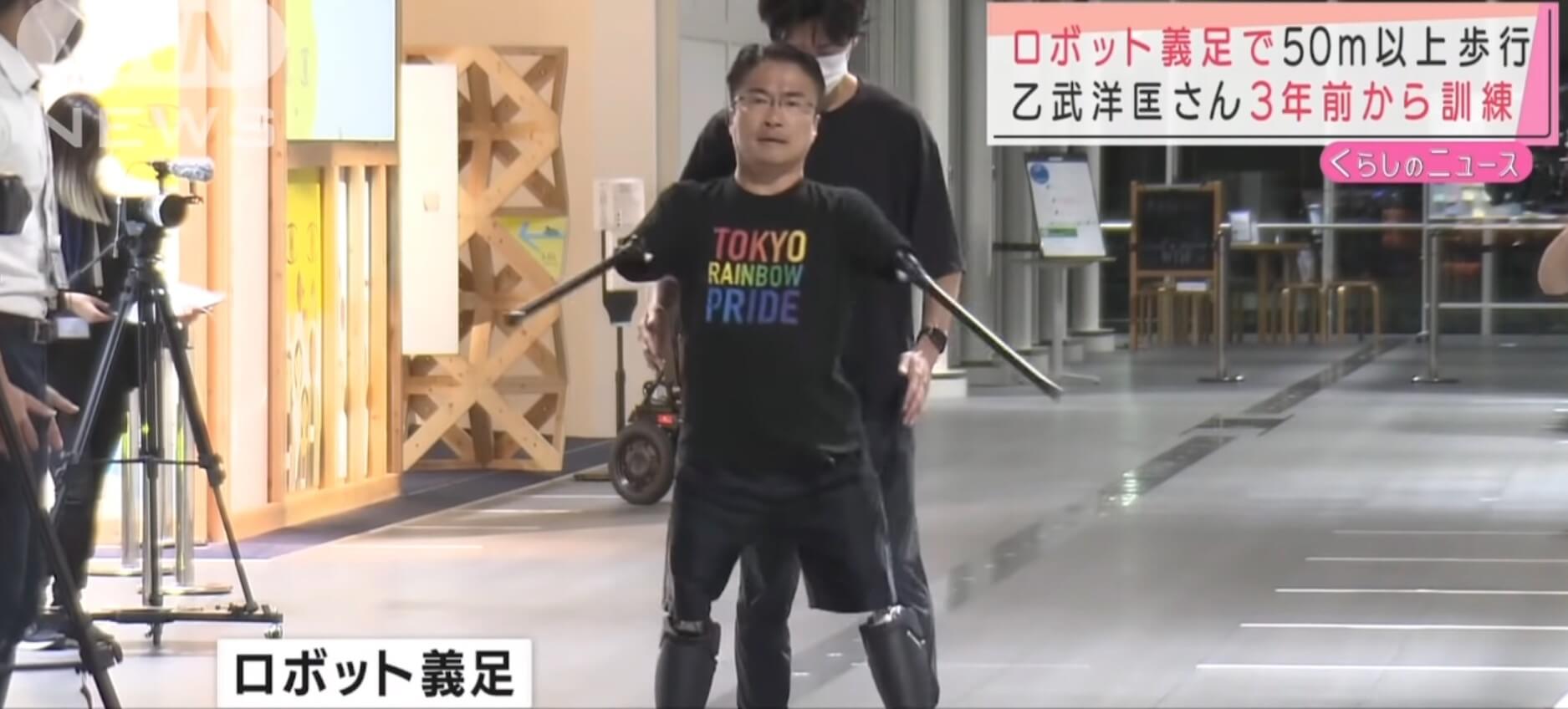 Deficiente caminha com pernas robóticas no Japão