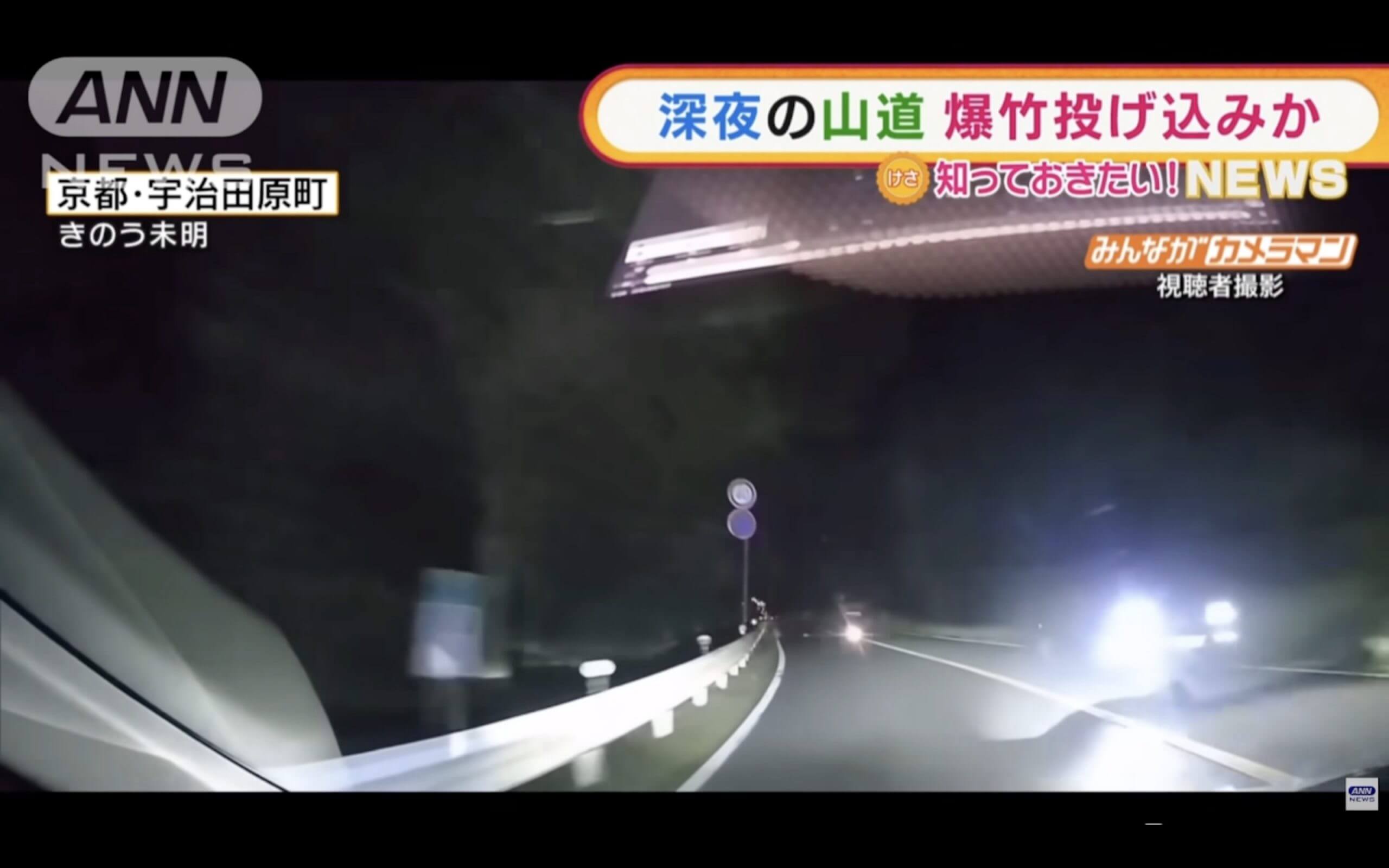 Motorista lança fogos de artifício em estrada no meio de montanha no Japão