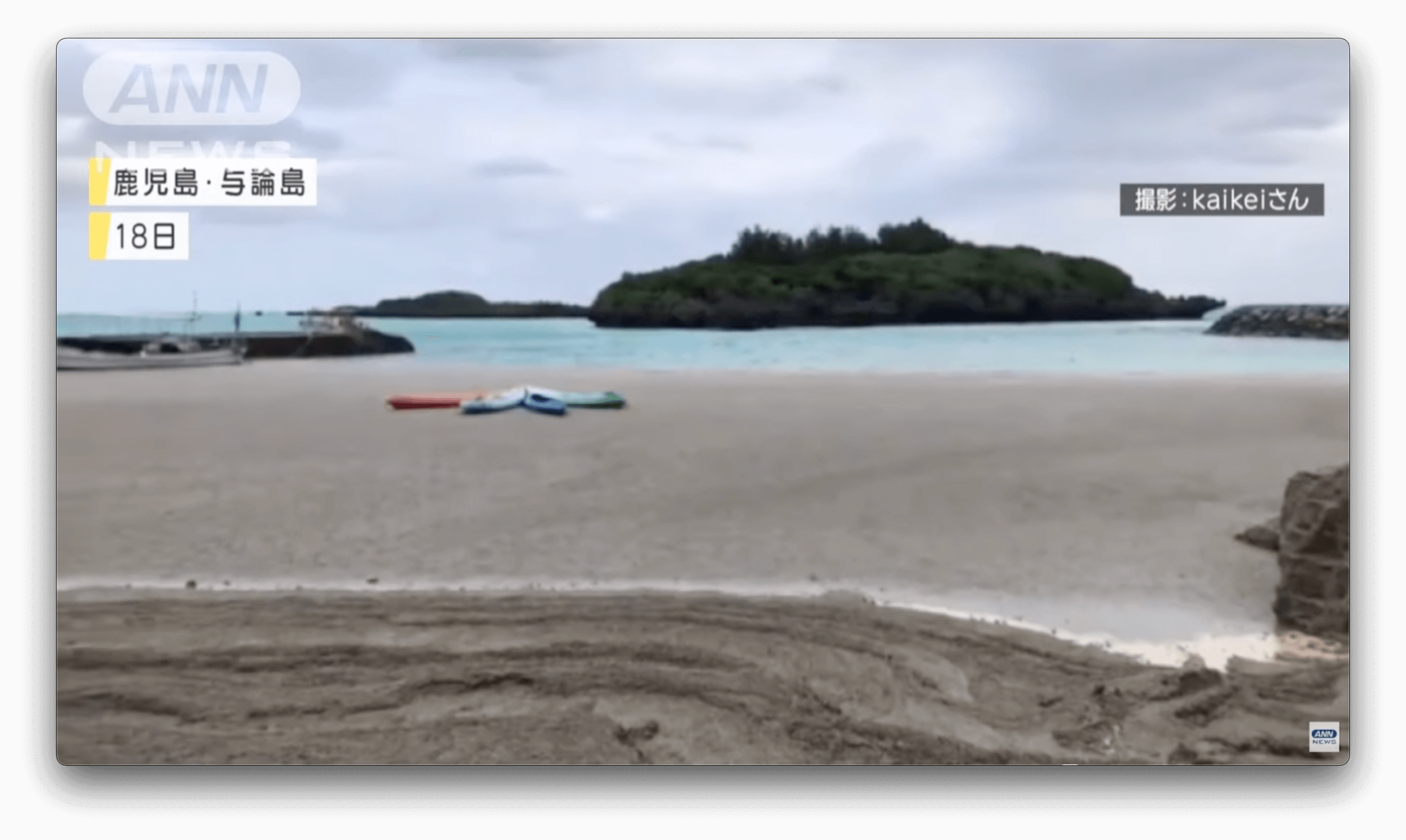 Okinawa sofre com uma inundação de pedras vulcânicas