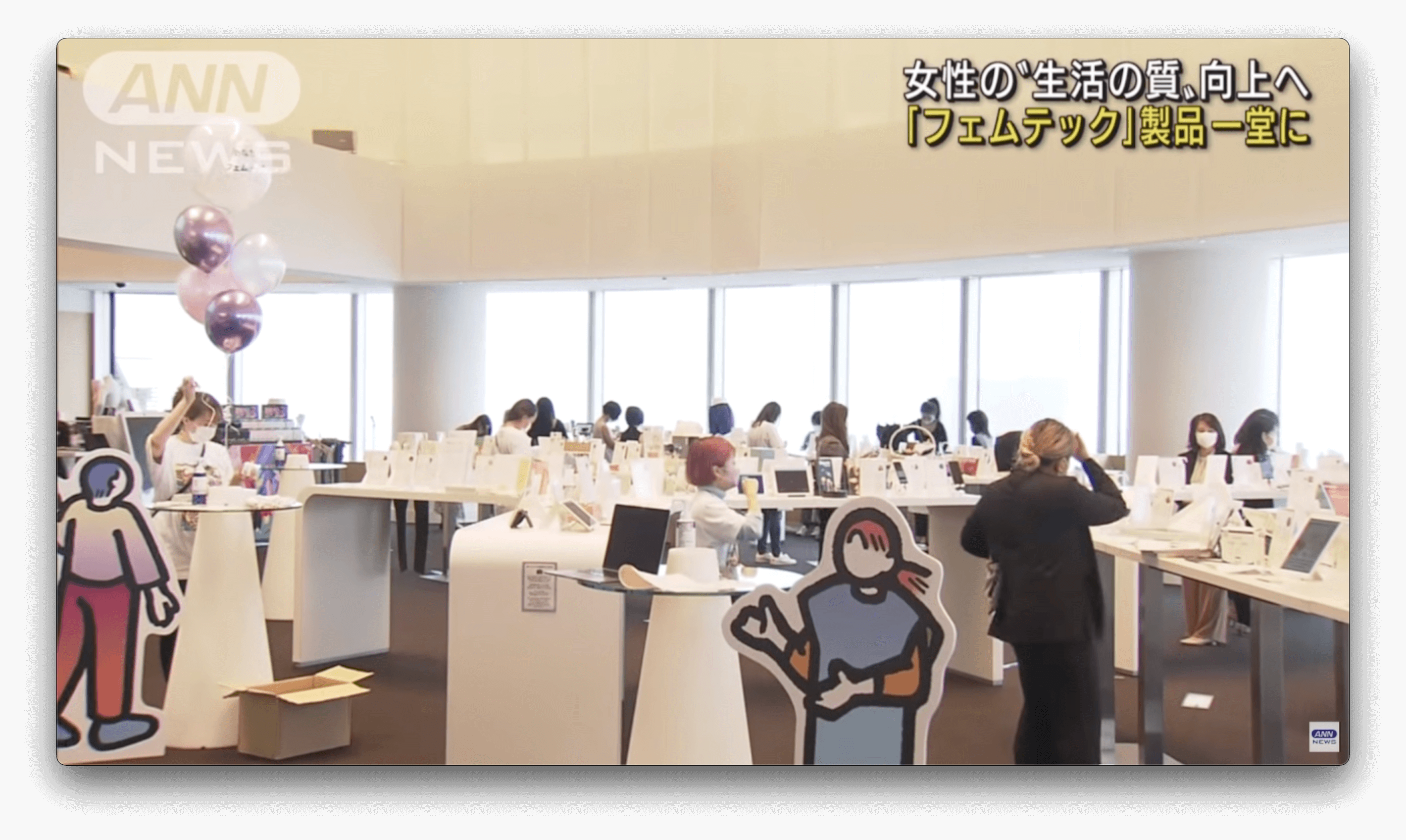 Exposição Femtech 2021 mostra produtos para melhorar a vida das mulheres