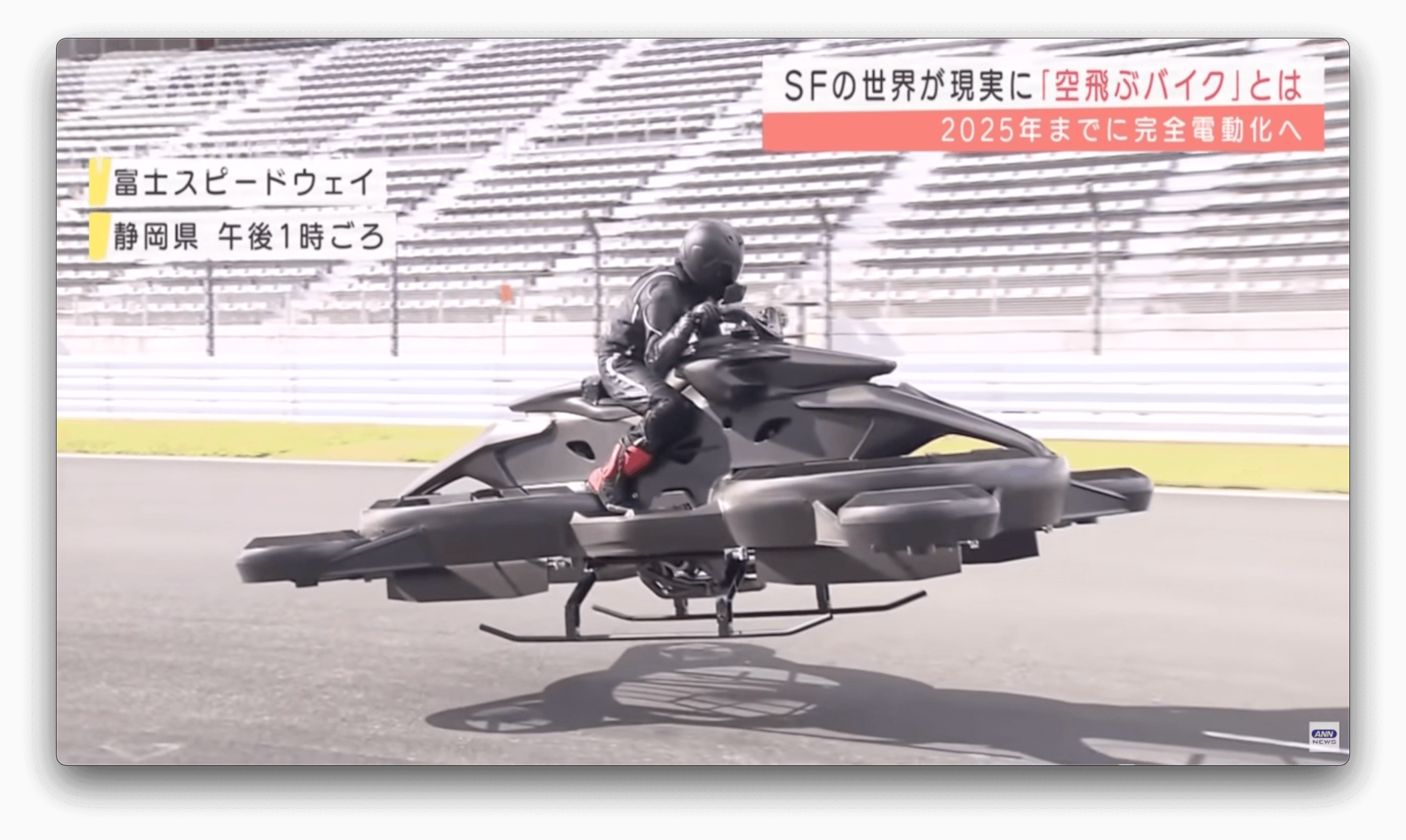Moto voadora do Kamen Rider é apresentada no Japão