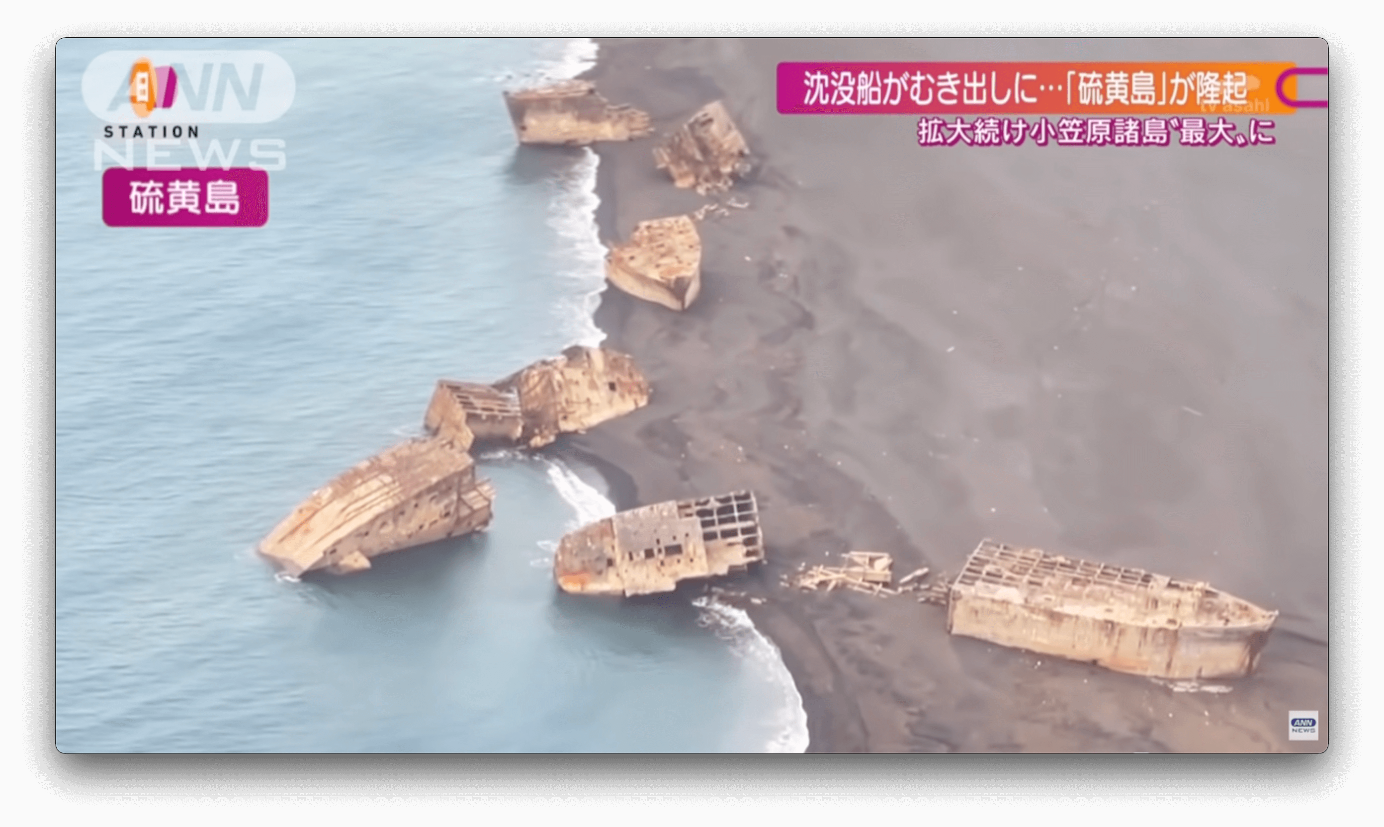 Erupções de vulcões submarinos no Japão emergem navios da 2ª Guerra