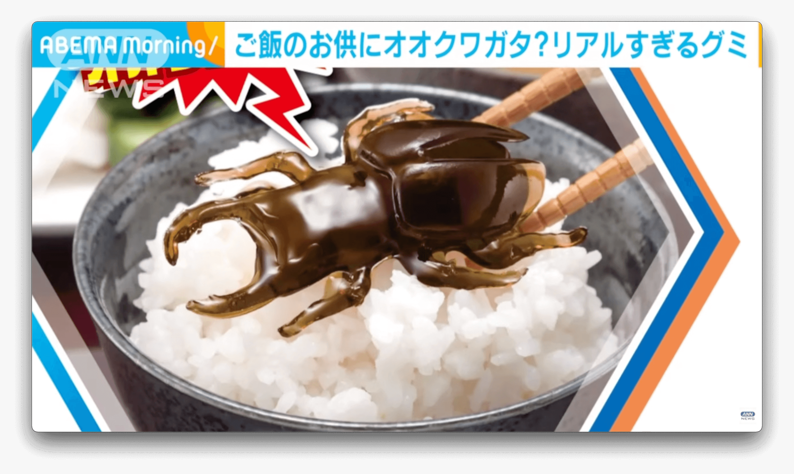 Culinária japonesa: doces em formatos nojentos para você assustar sua fome
