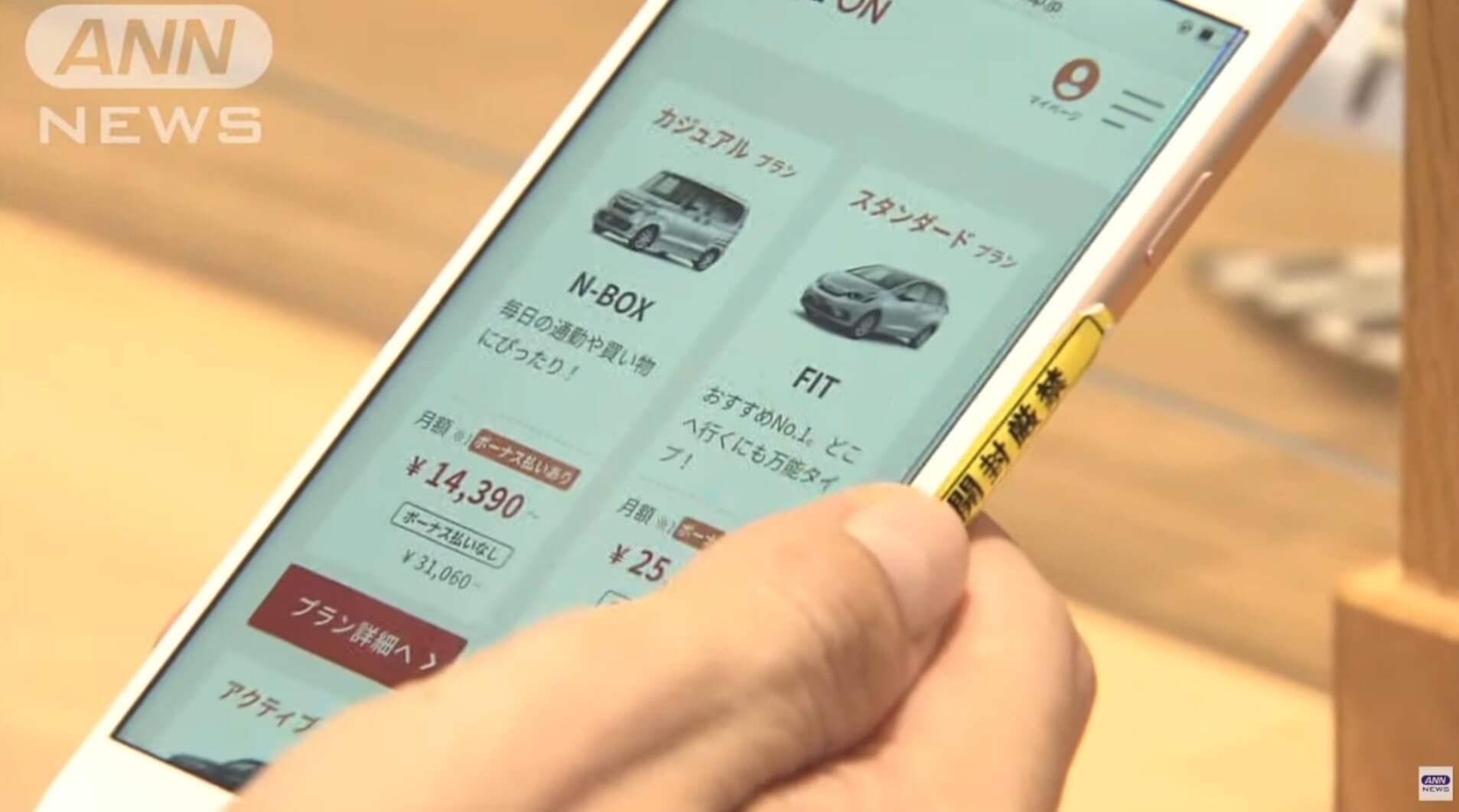 Começam as vendas online de carros da Honda no Japão