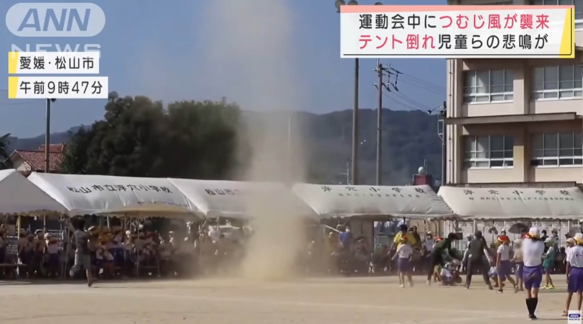 Redemoinho de vento assusta colégio durante gincana no Japão