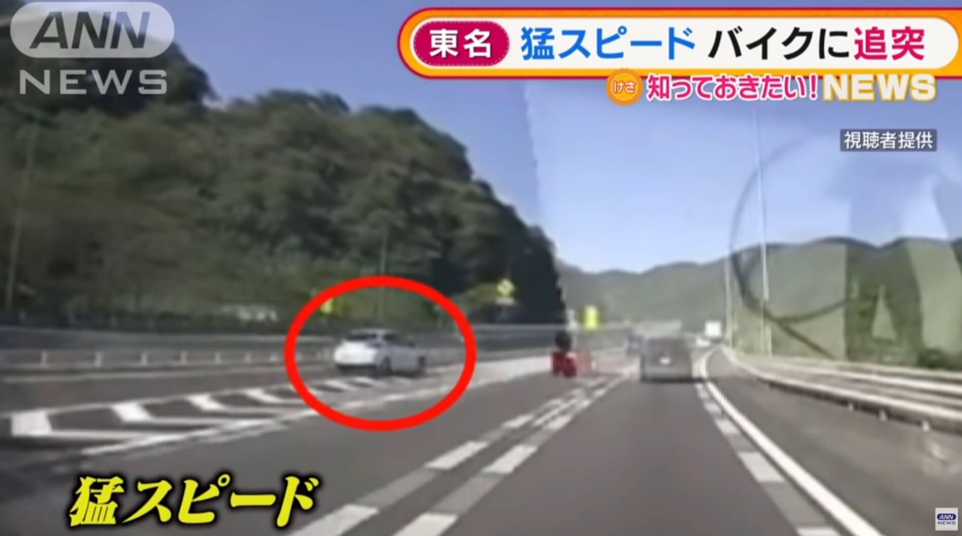 Carro em alta velocidade derruba motociclista em via expressa do Japão