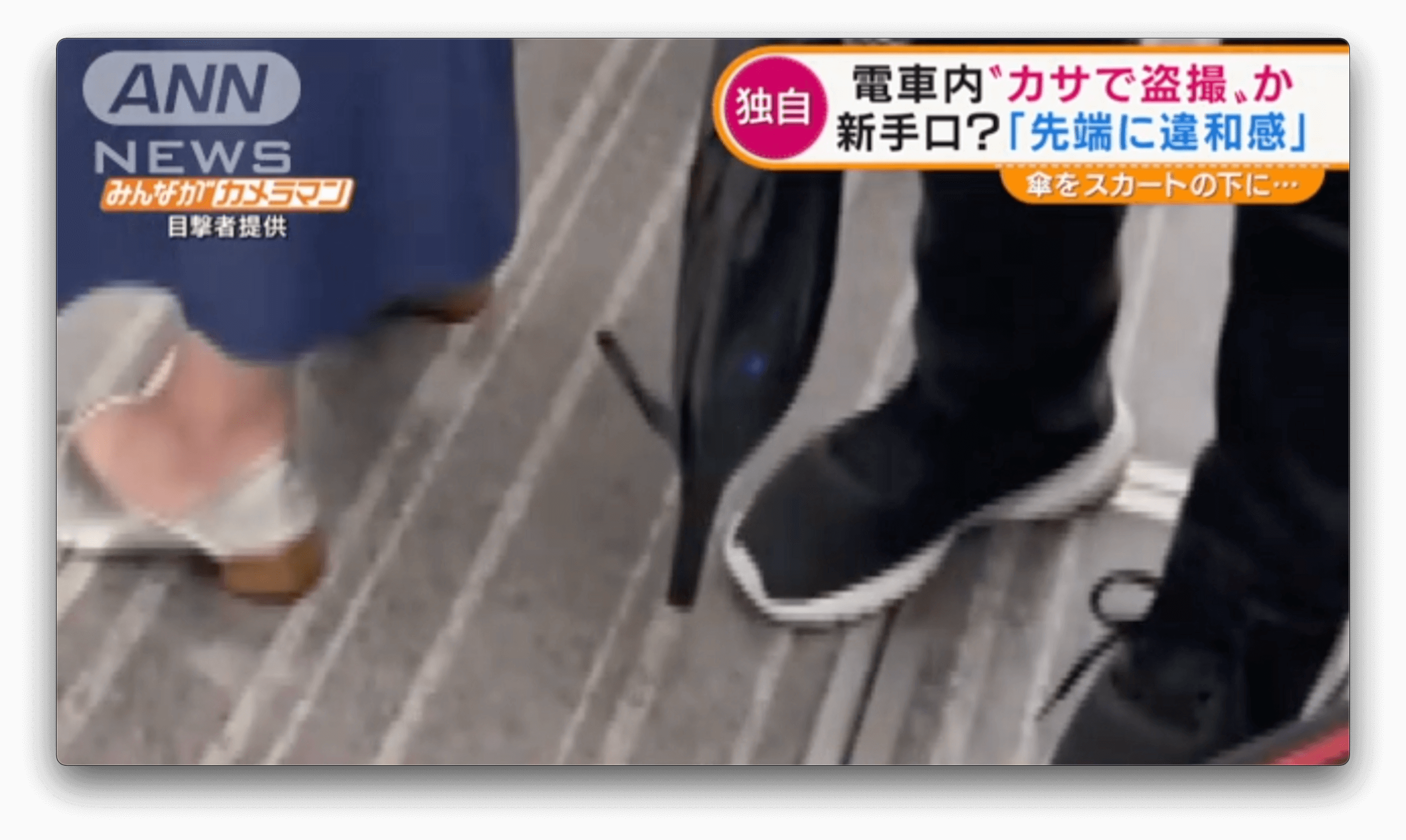 Tarado usa guarda-chuva para espiar japonesa no trem