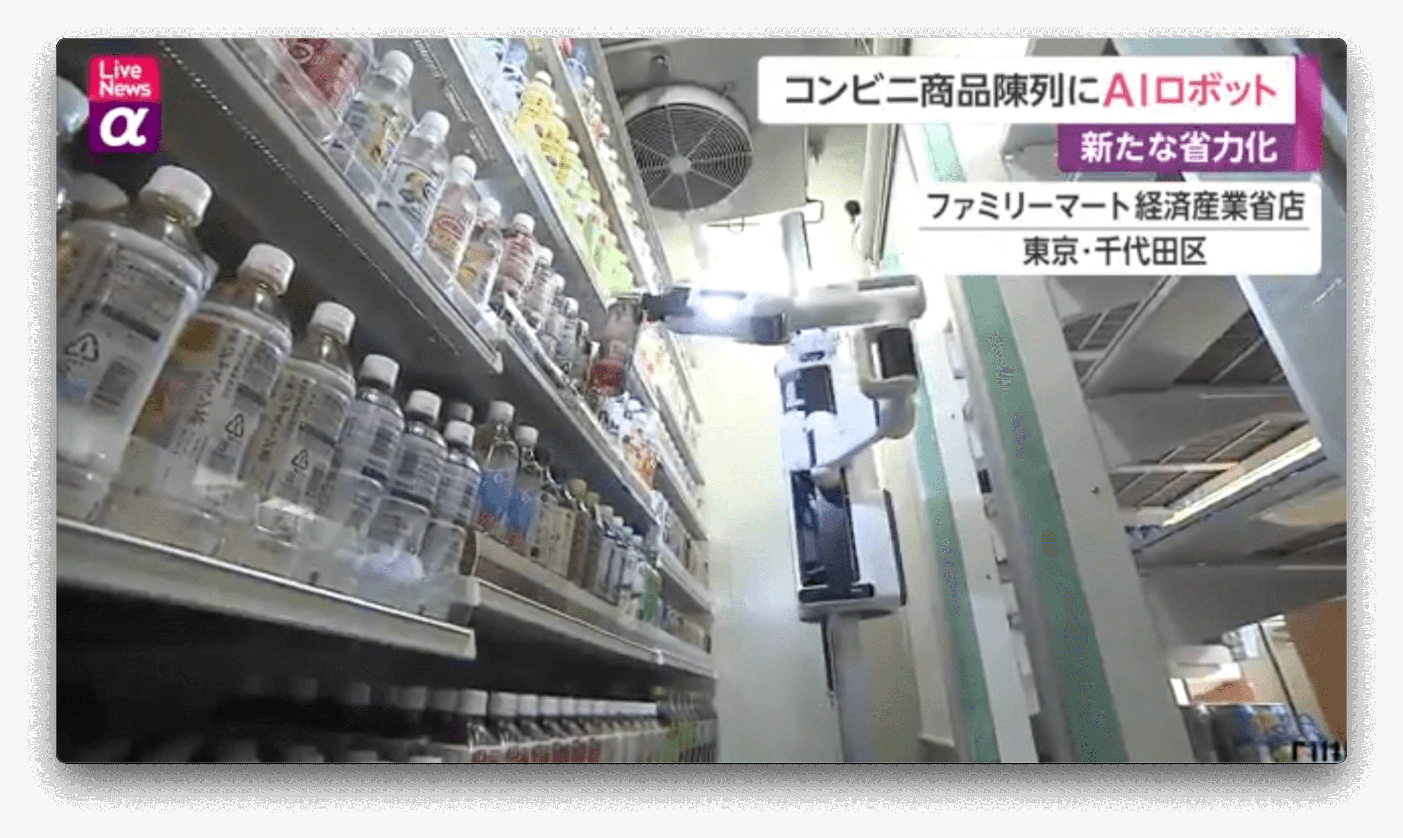 Robô começa a trabalhar em loja de conveniência no Japão