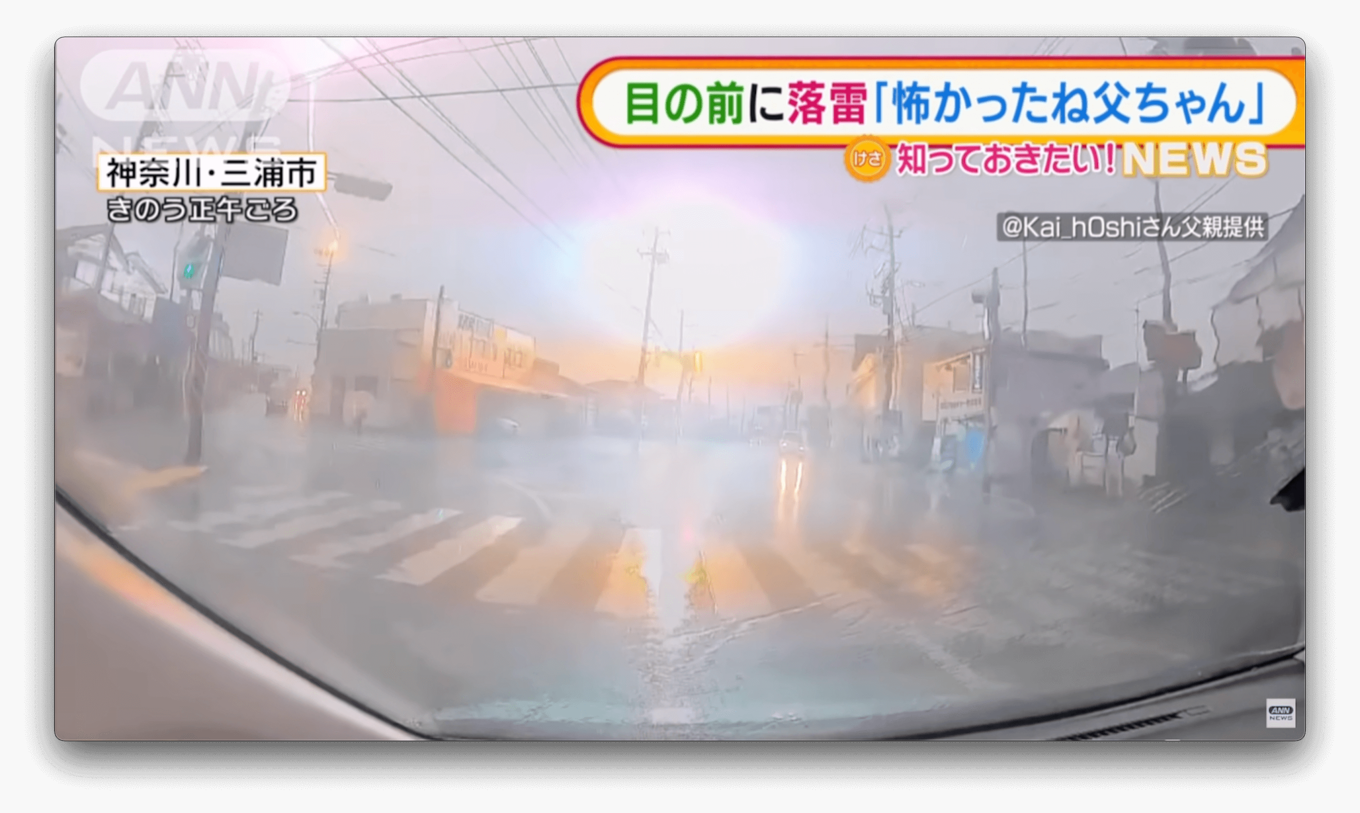 Vídeo flagra explosão em poste, causada por queda de um raio no Japão