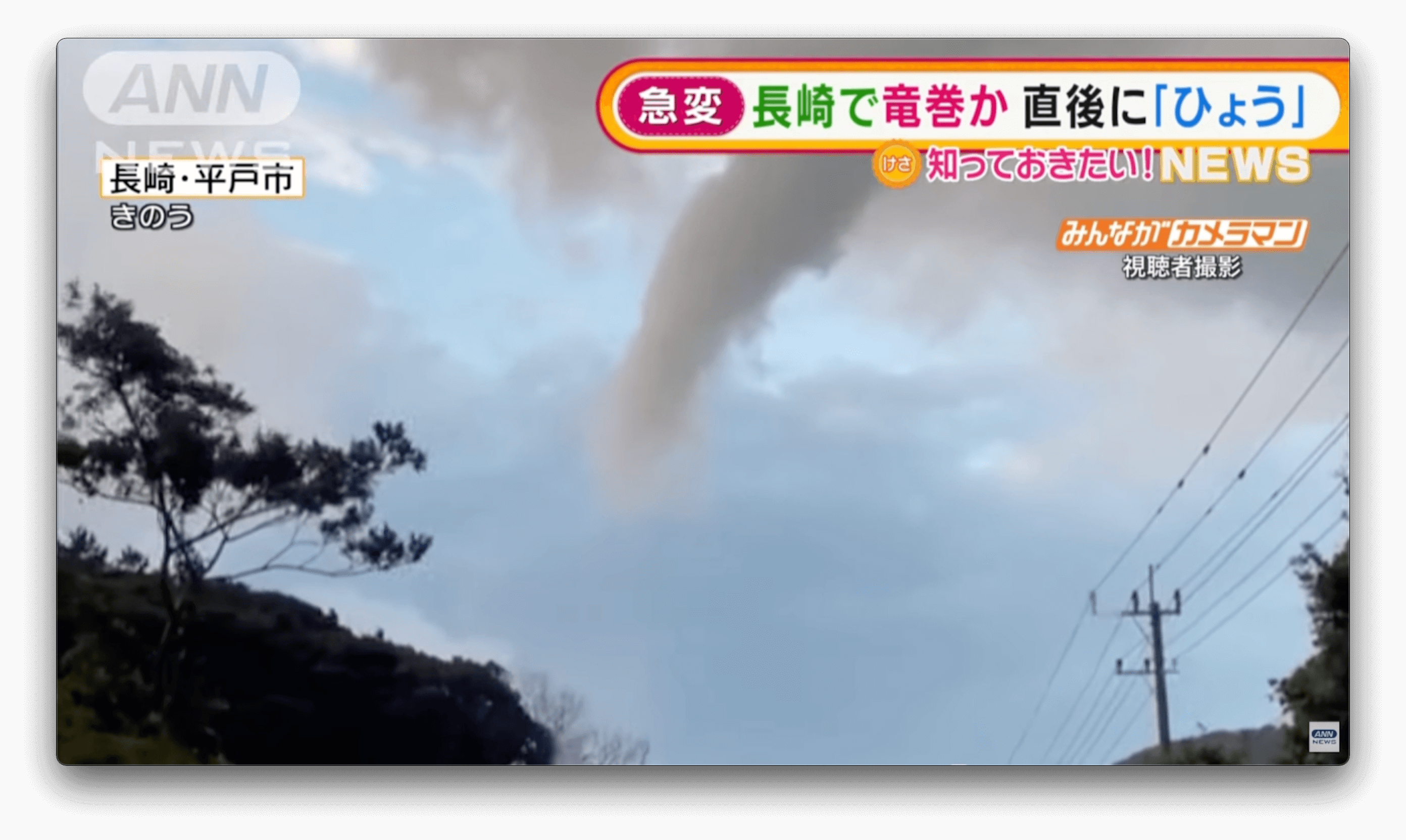 Tornado se forma em Nagasaki, devido a Instabilidade atmosférica