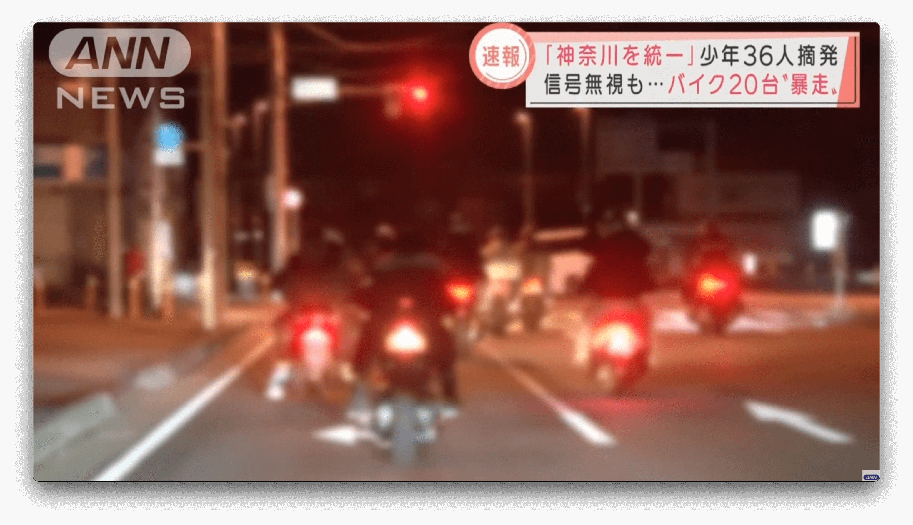 Cerca de 36 garotos em motos são presos por arruaça no Japão