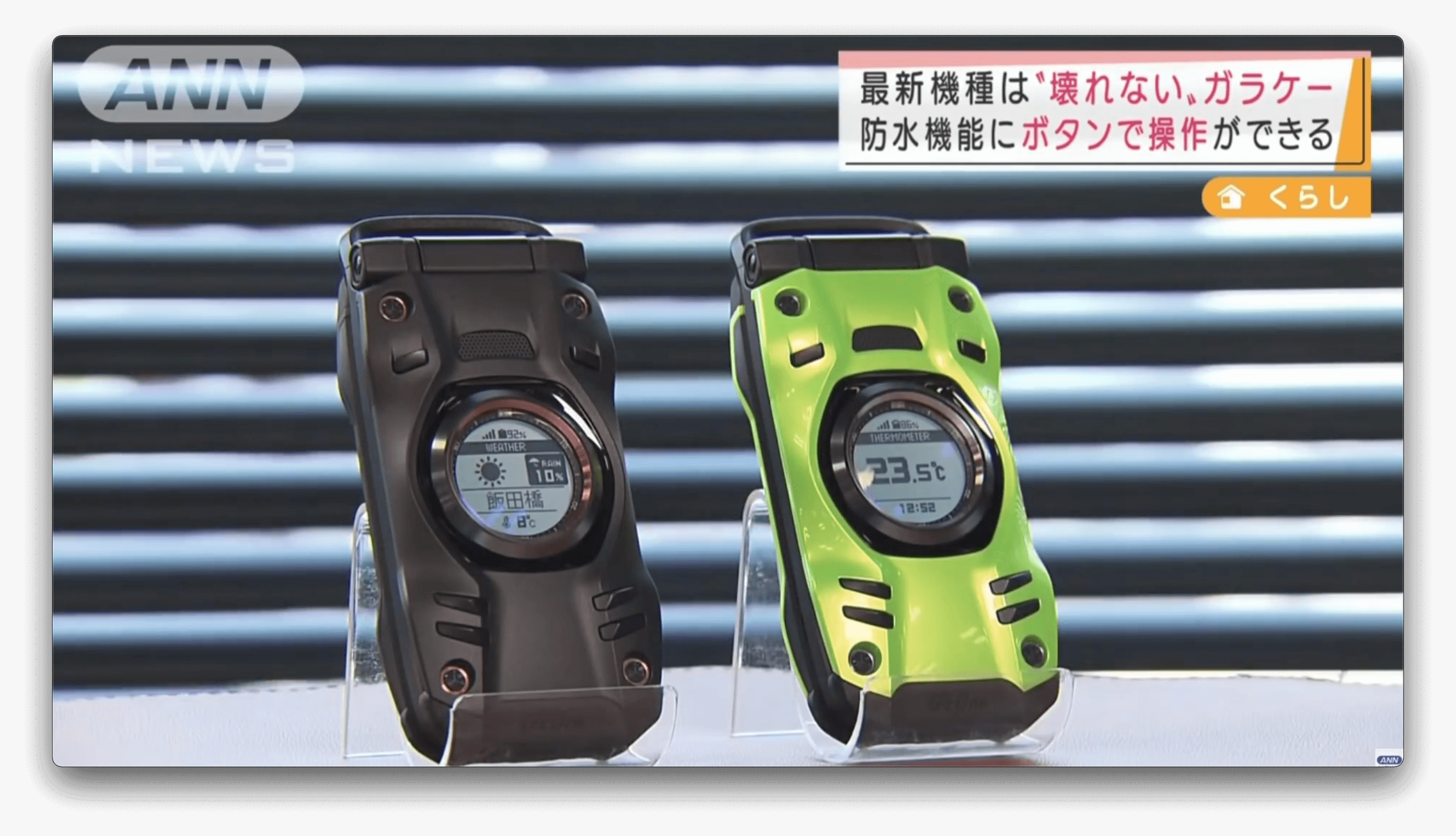 O novo celular japonês é inquebrável e a prova d’água