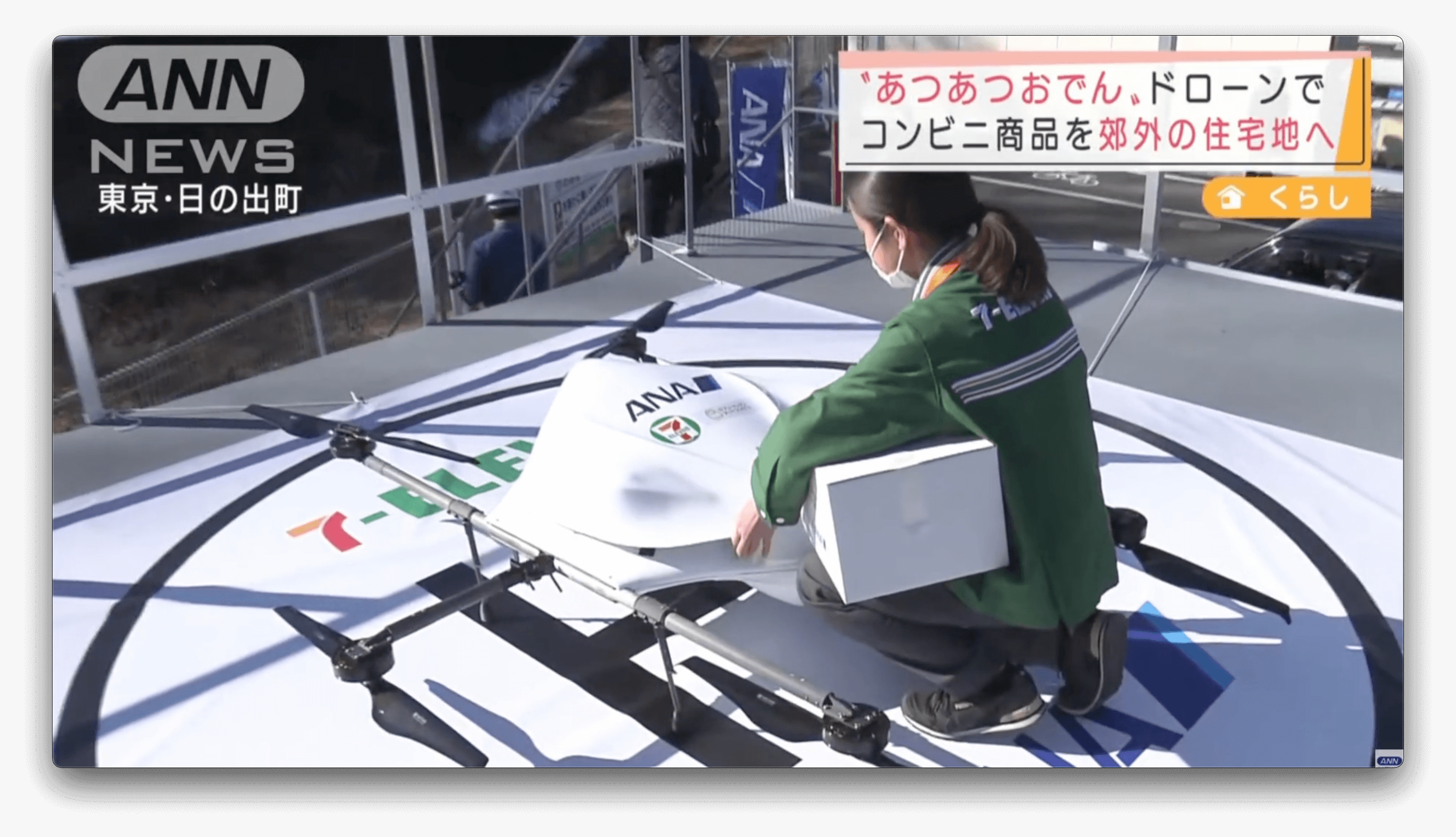 Seven inicia teste de entregas com drones no Japão