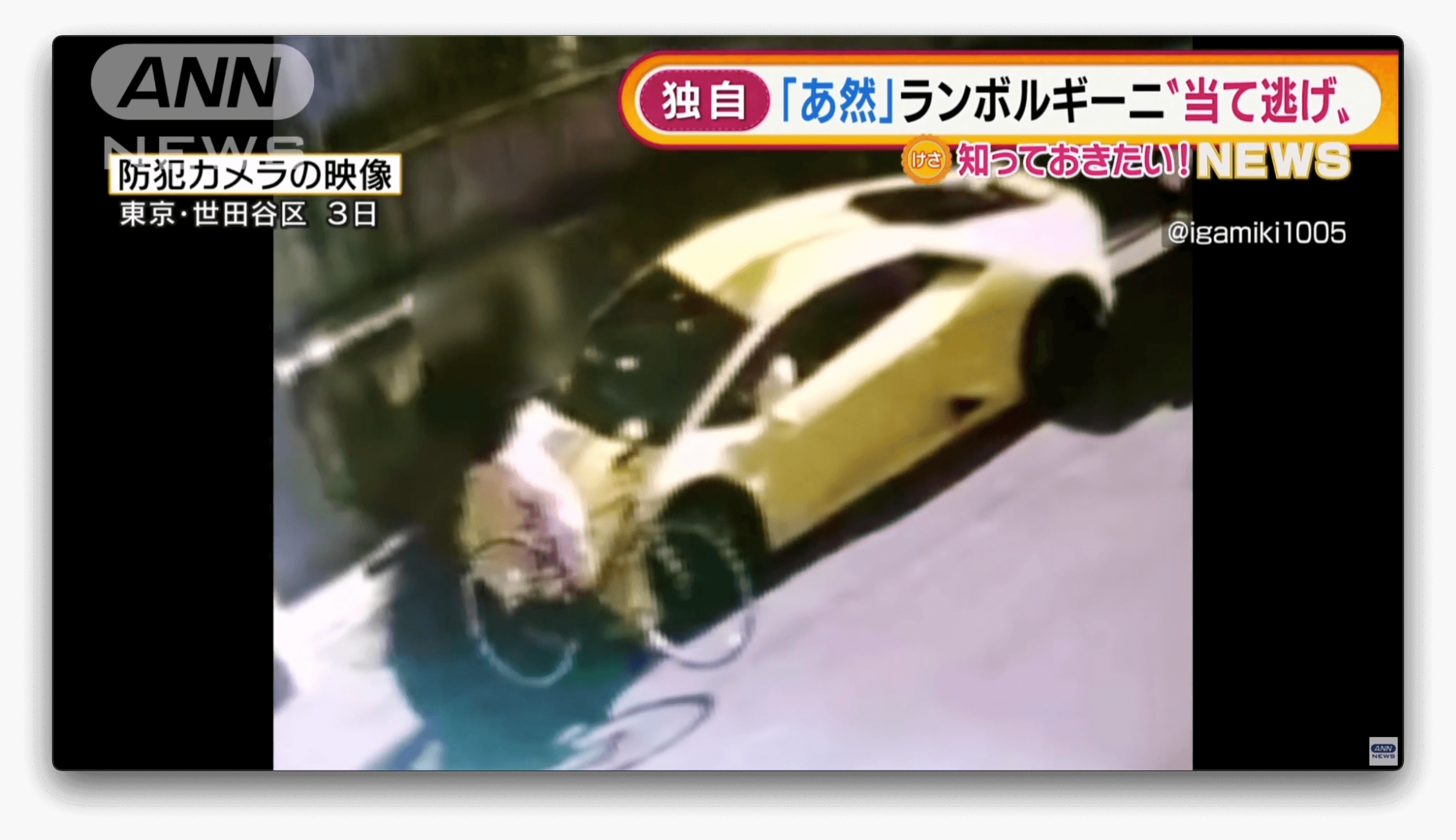 Homem azarado atropela Lamborghini e foge no Japão