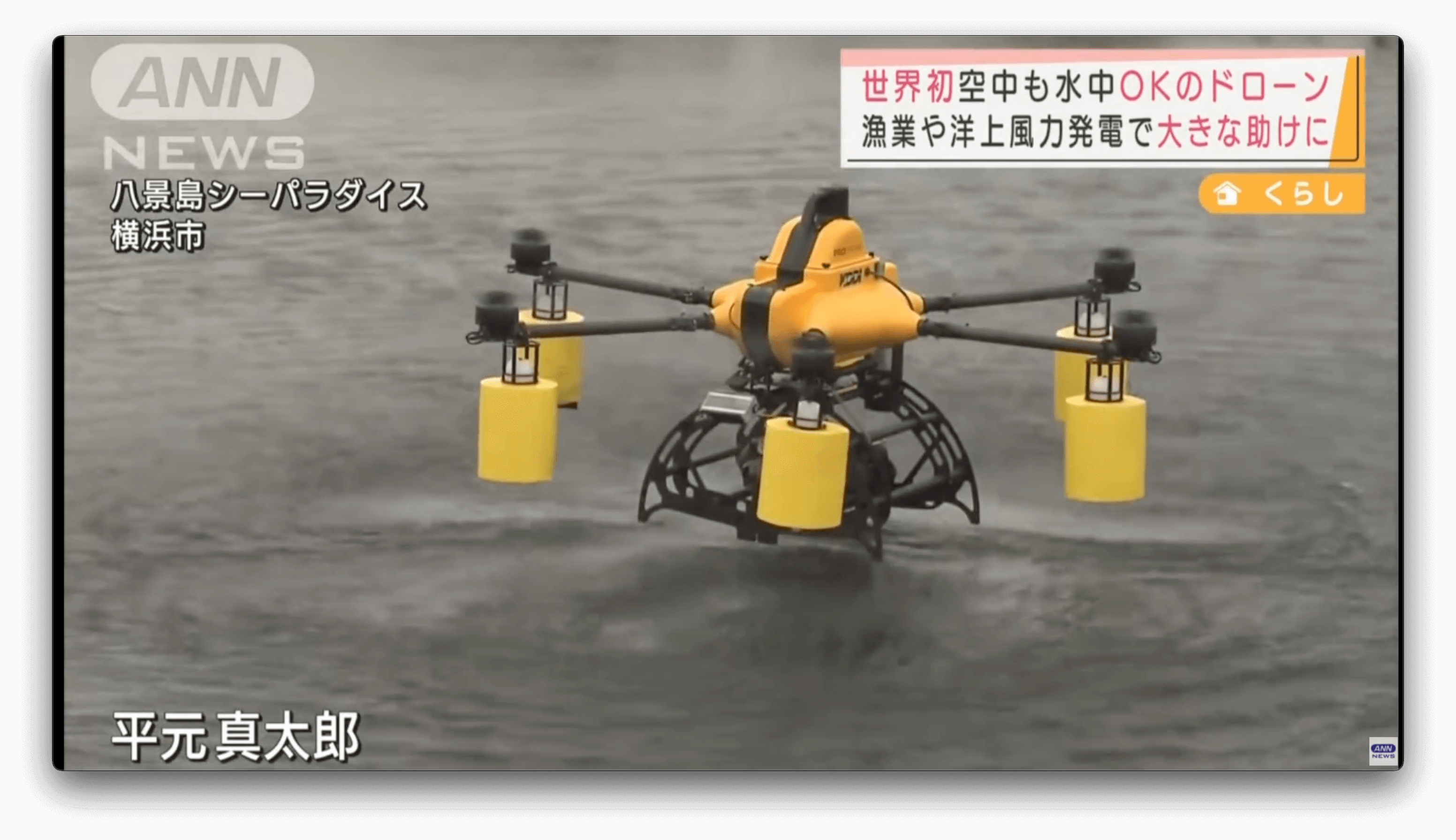 drone