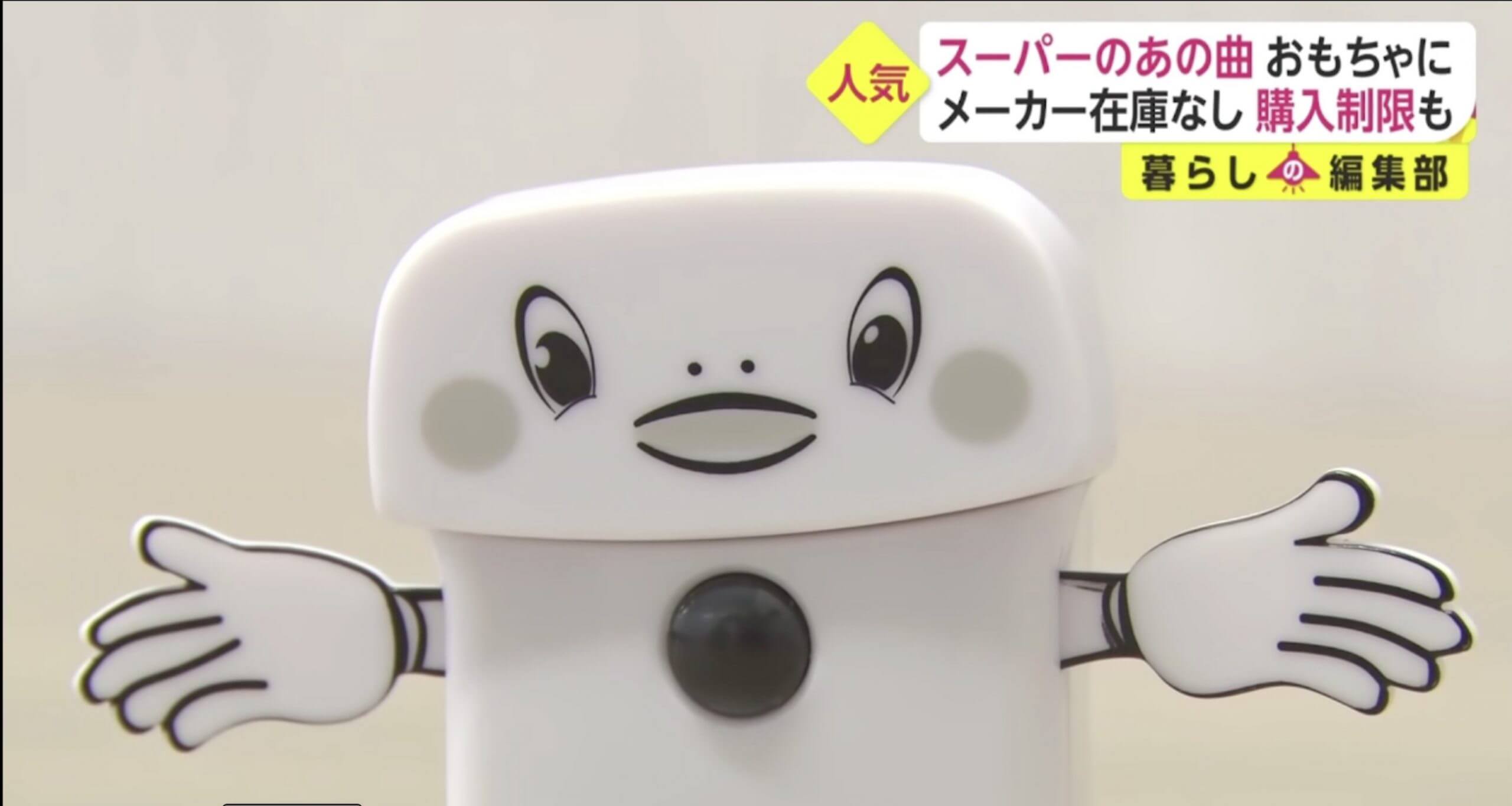 Tradicional “chamada de supermercado” vira brinquedo e se torna viral no Japão