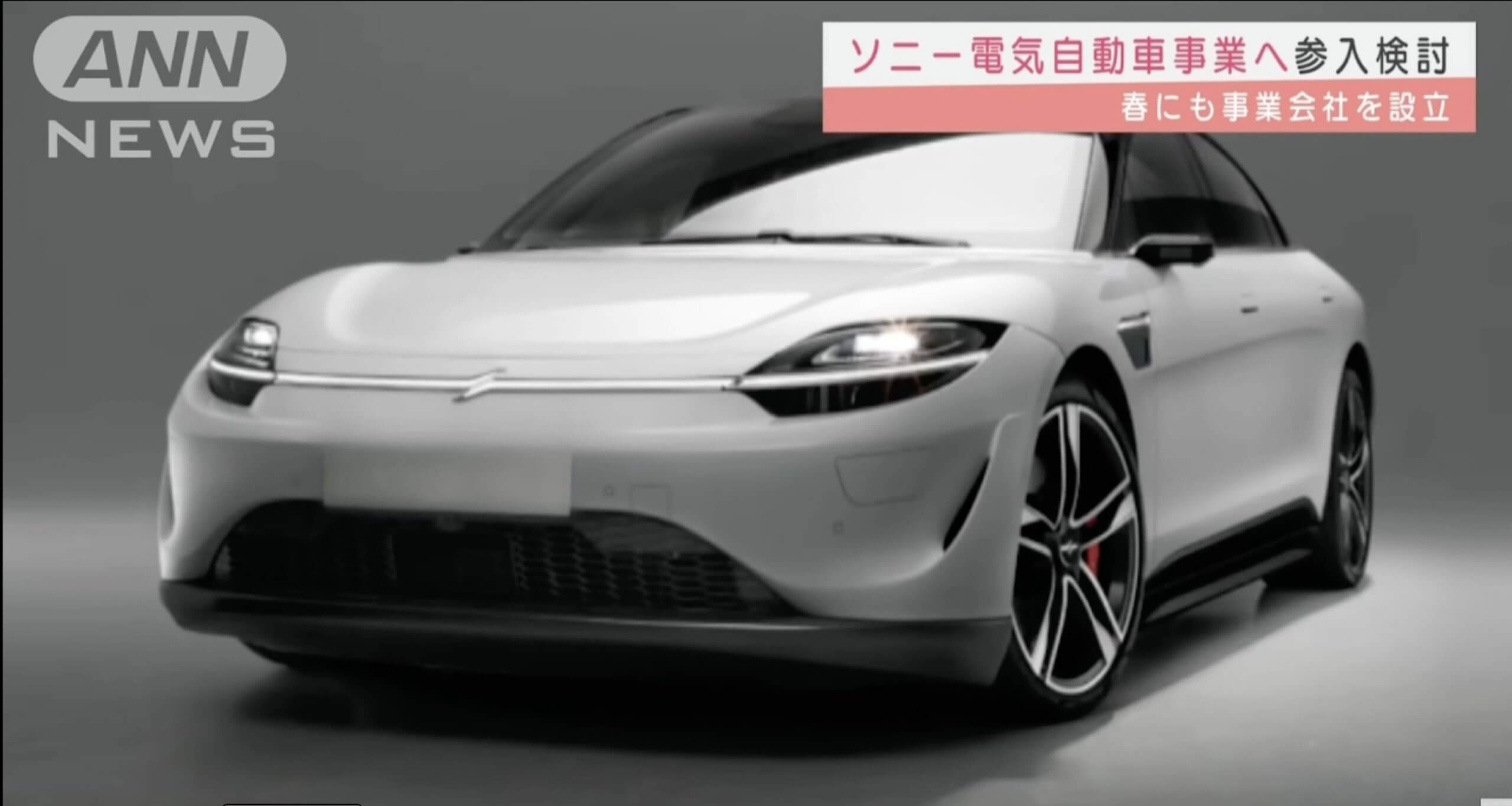 Sony considera começar a produção de carros EV, para ajudar a desenvolver o setor