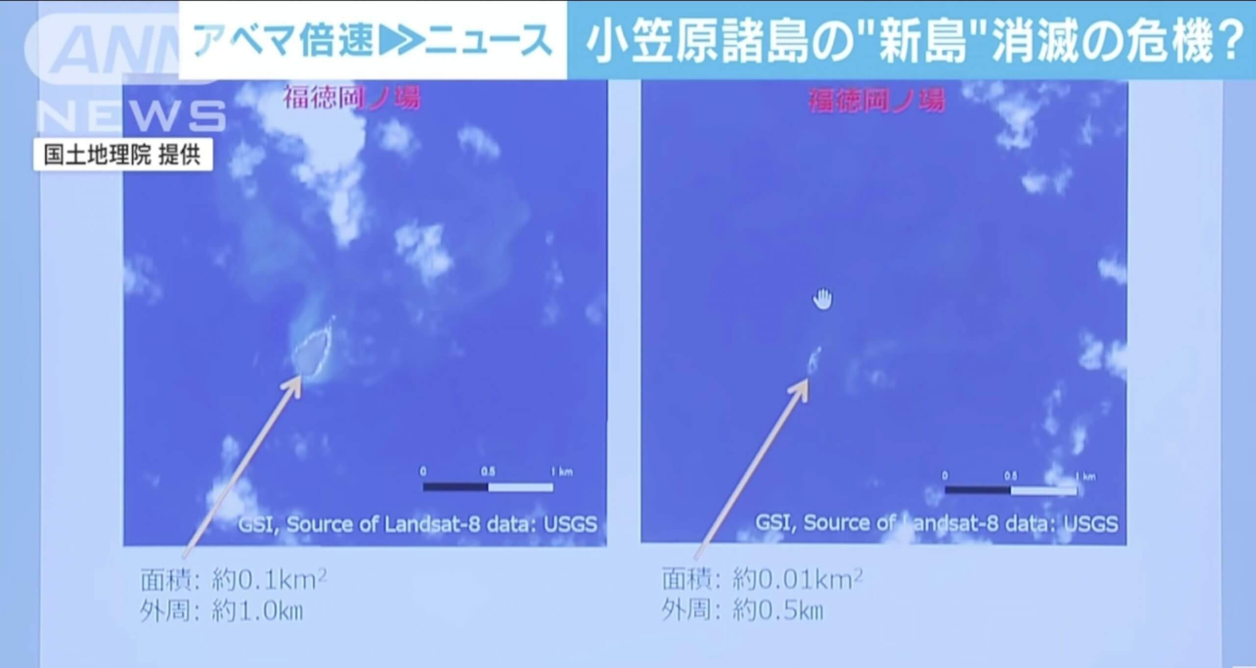 Nova ilha japonesa, Shintou, ficou 10 vezes menor desde que foi criada por vulcão