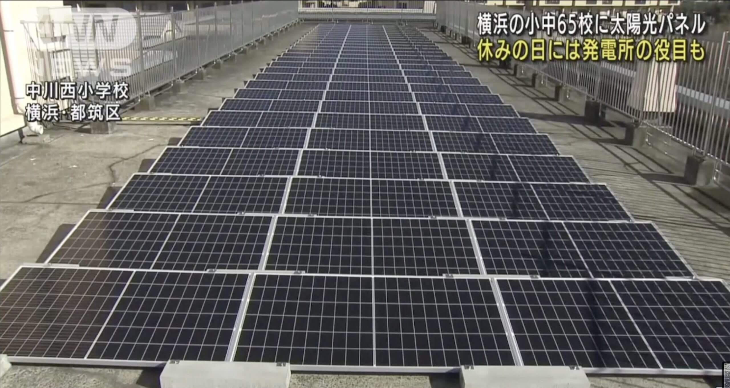 Escola de Yokohama instala painéis solares para ajudar na descarbonização no Japão&nbsp;