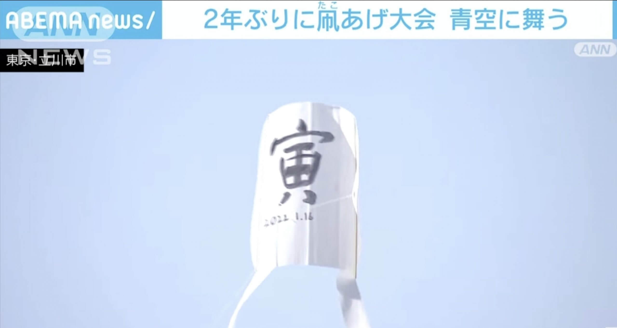 Torneio de Pipas é realizado pela Primeira Vez em 2 Anos no Japão&nbsp;