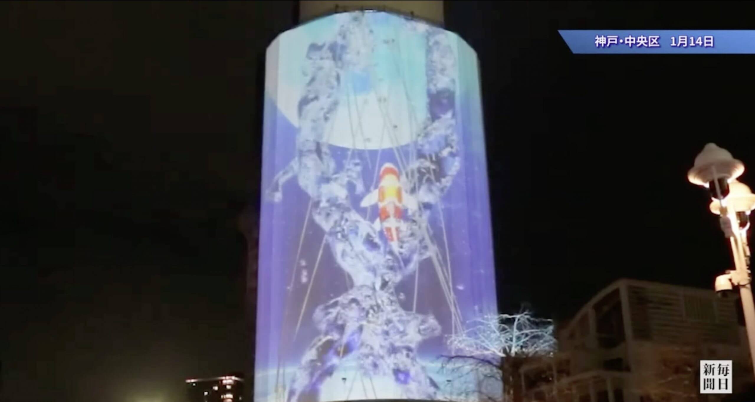 Carpas dançam em projeção animada em Kobe