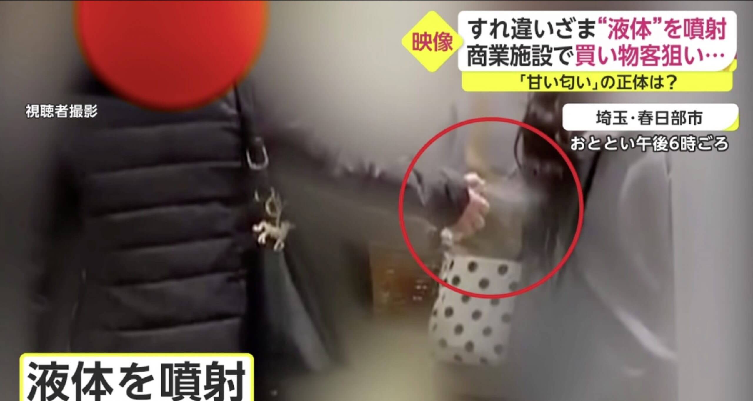 Mulher passa “perfume” em pessoas e levanta a ira de japoneses&nbsp;