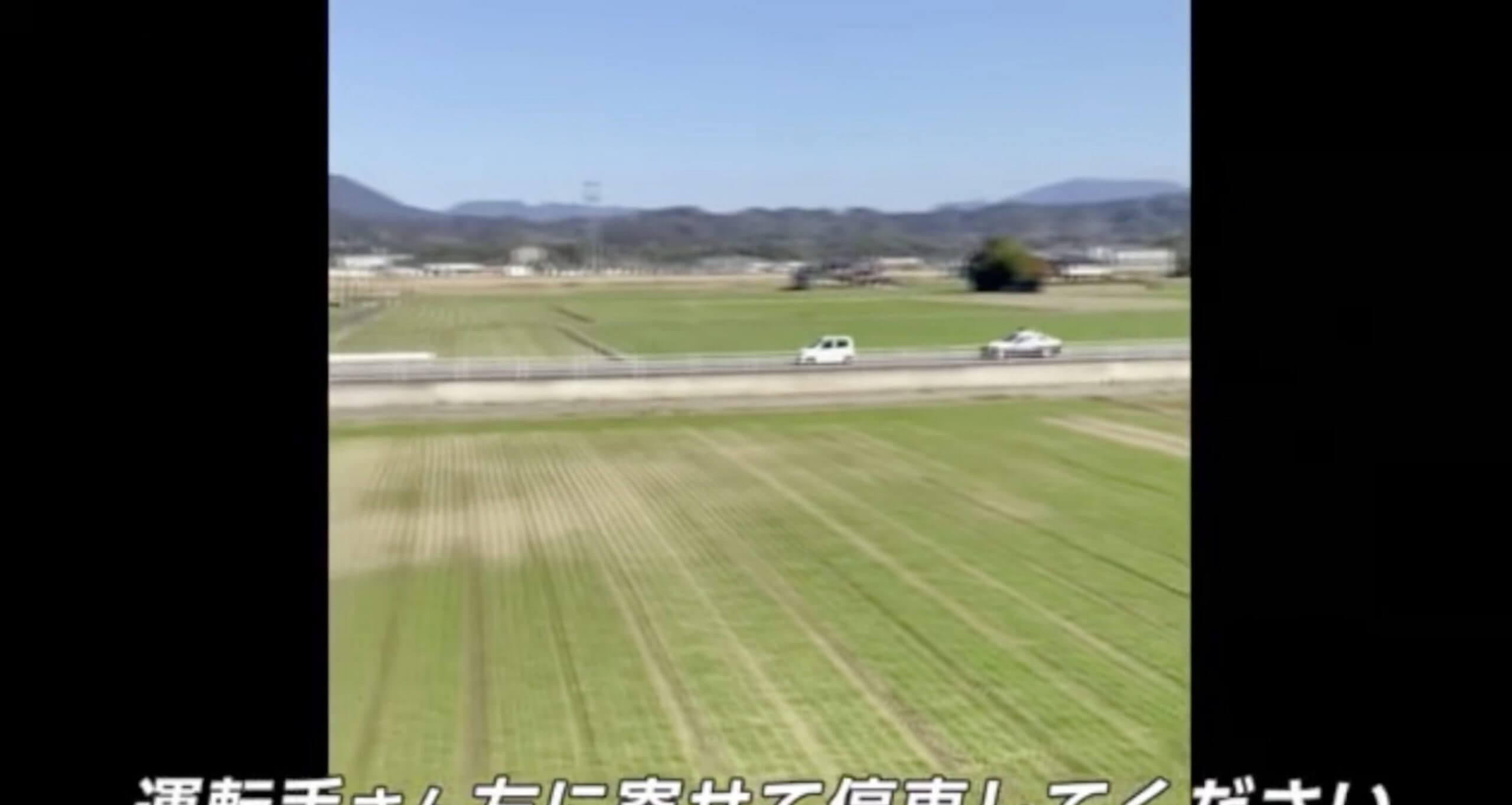 Homem foge sem pagar gasolina e é perseguido pela polícia em área rural do Japão