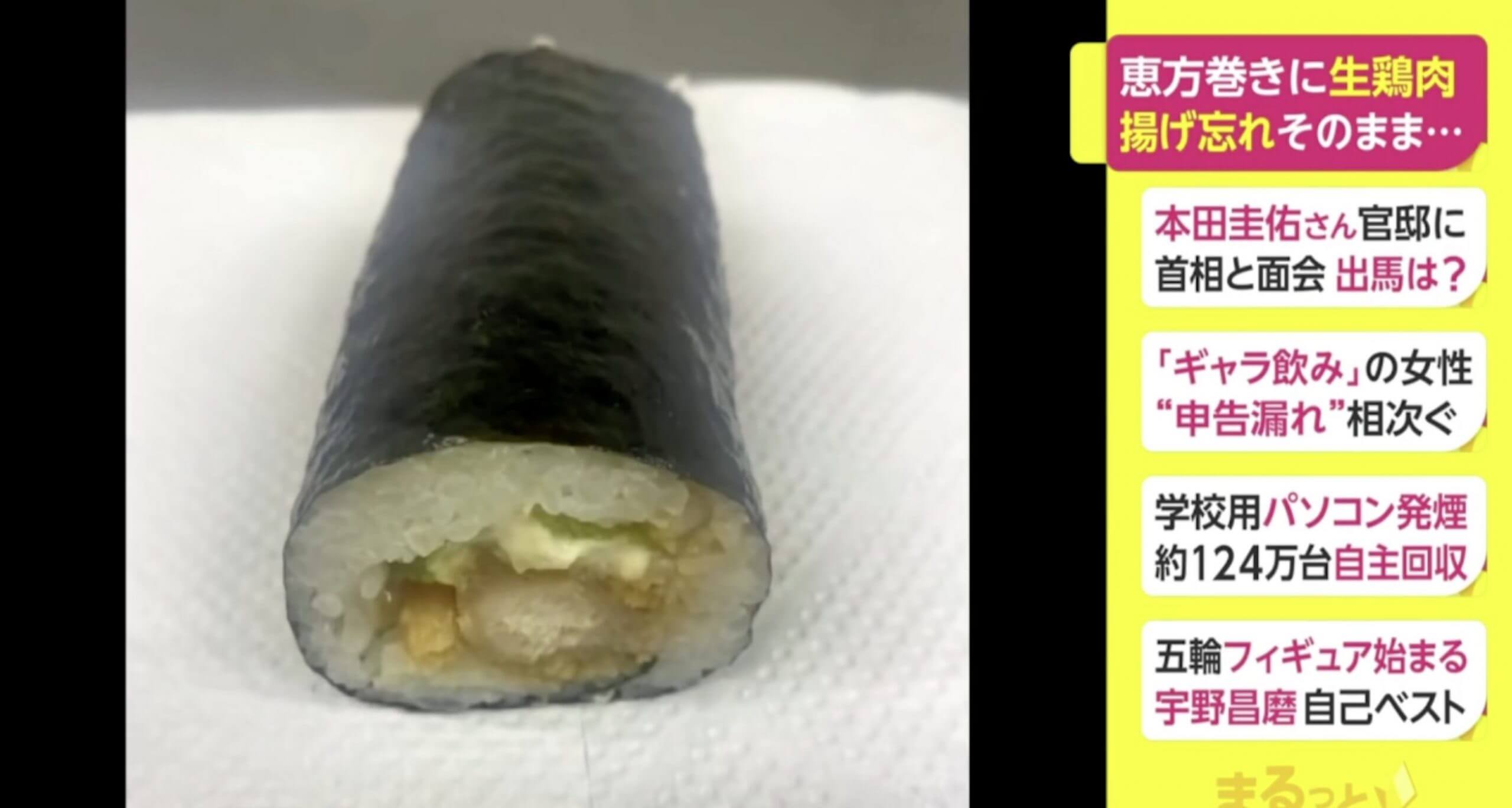 Ehomaki, de frango cru, é vendido por engano no Japão  