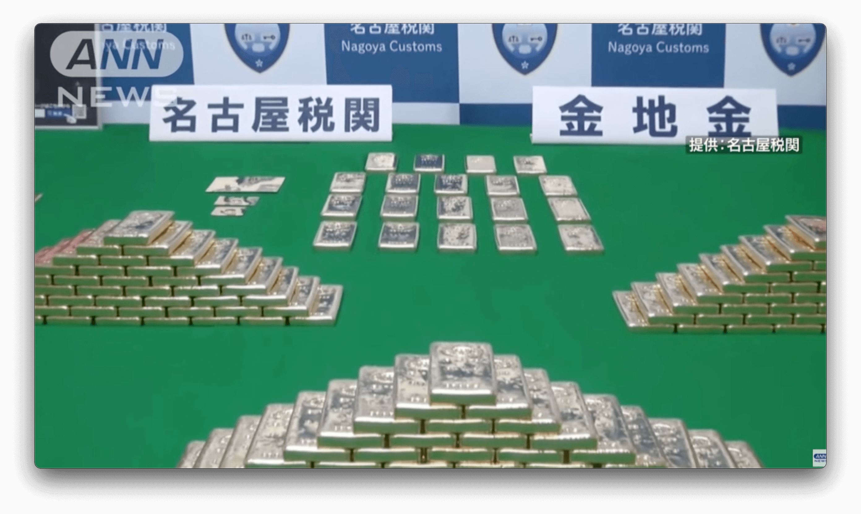 Contrabando: 244 kg de ouro apreendidos no Japão serão leiloados