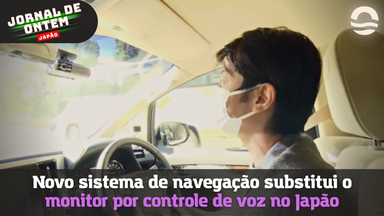 Novo sistema de navegação substitui o monitor por controle de voz no Japão