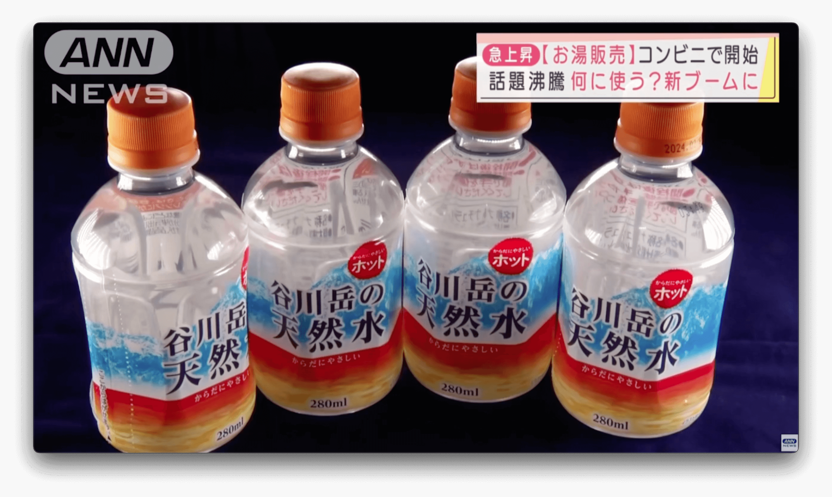 Água quente faz grande sucesso nas redes sociais do Japão