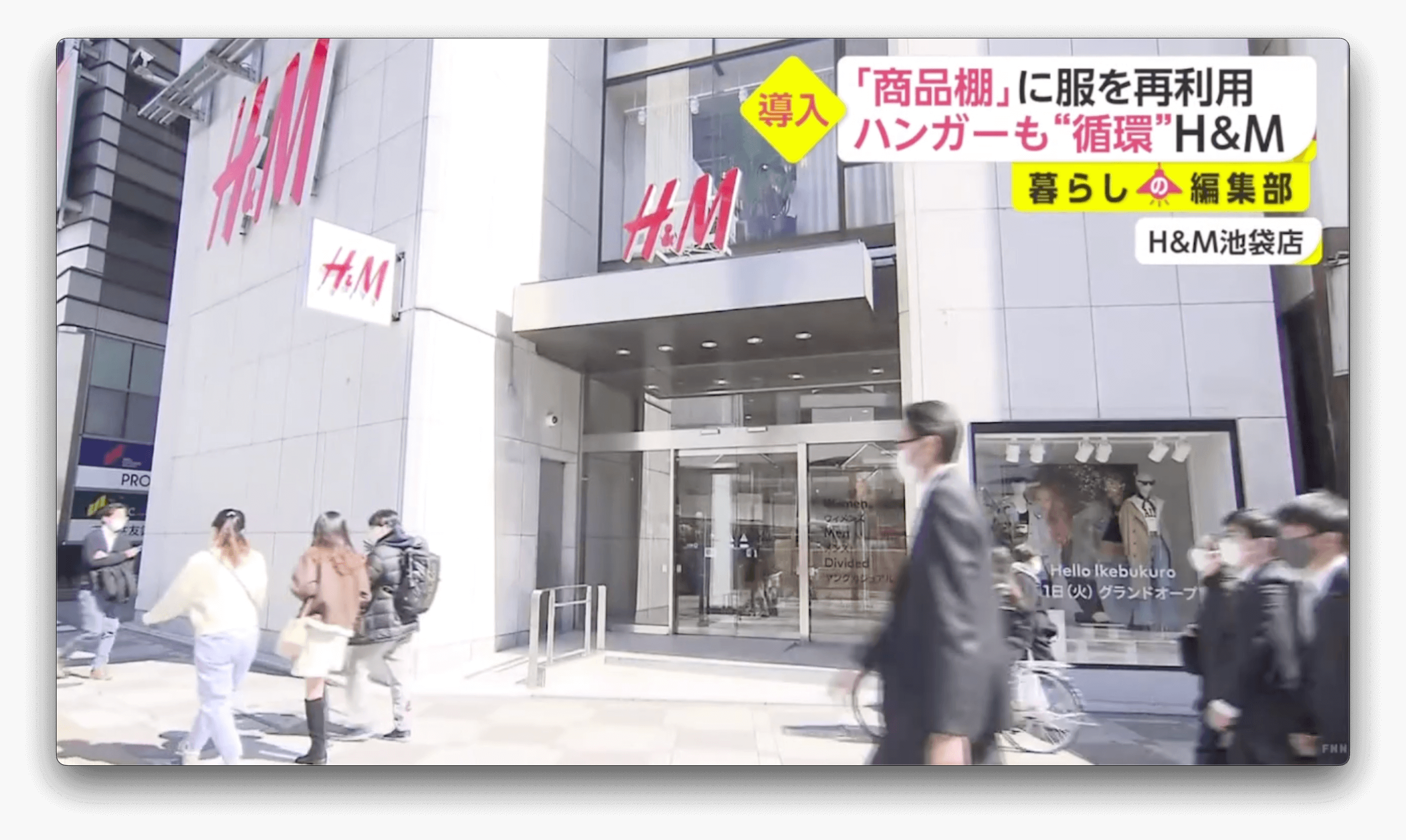 H&M