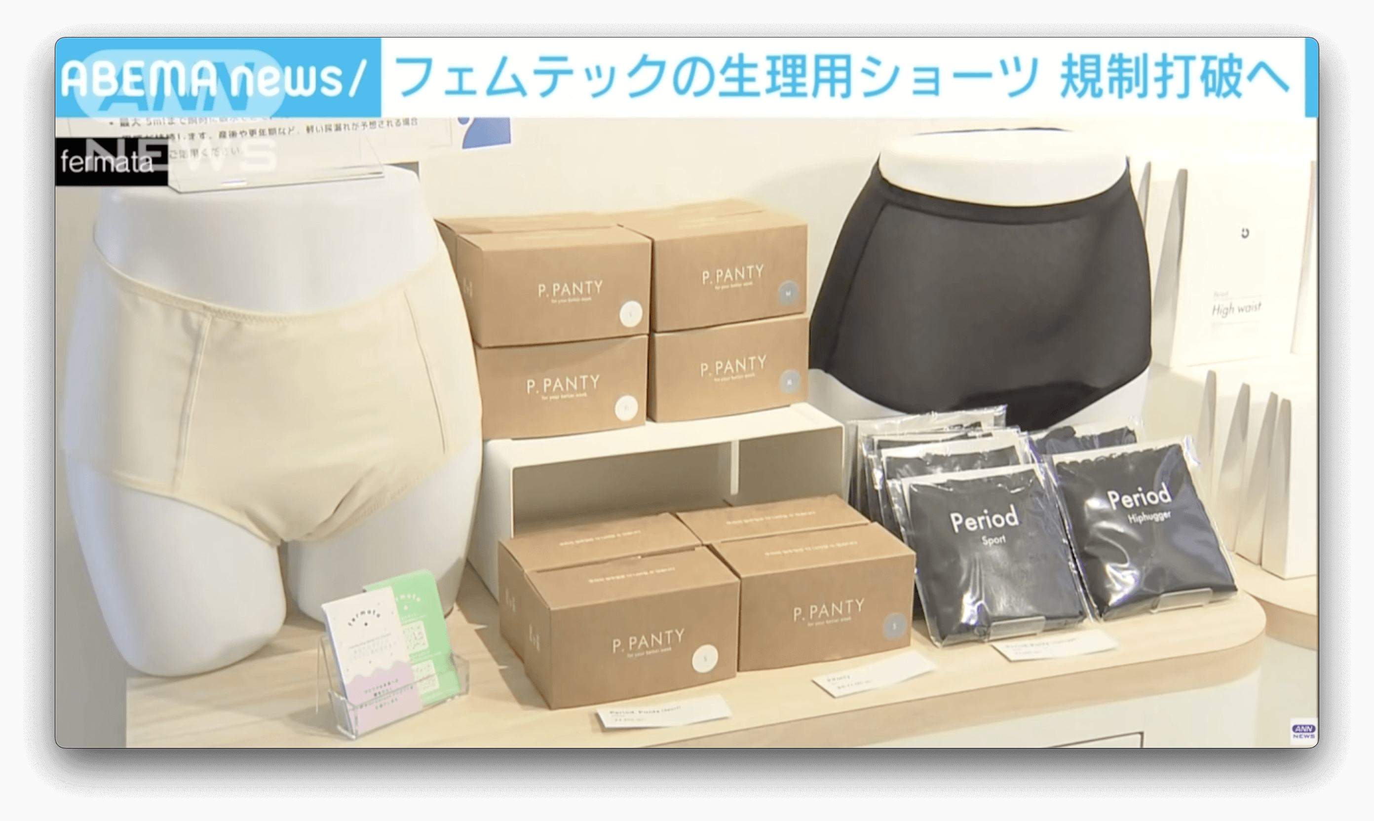 Produtos com tecnologia voltados para mulheres, chegam às farmácias do Japão
