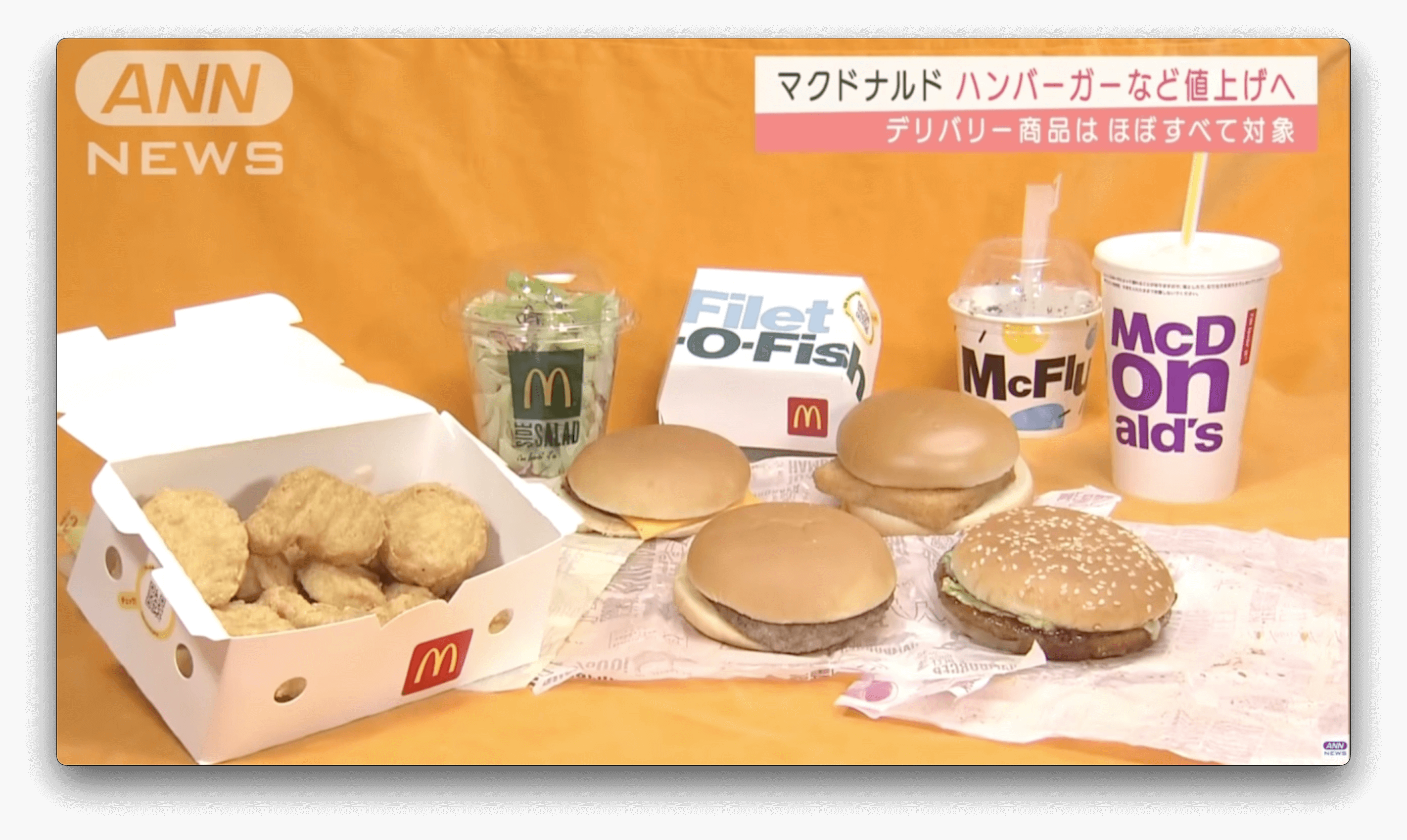 McDonald’s Japan reajusta preços de 15 itens do seu cardápio