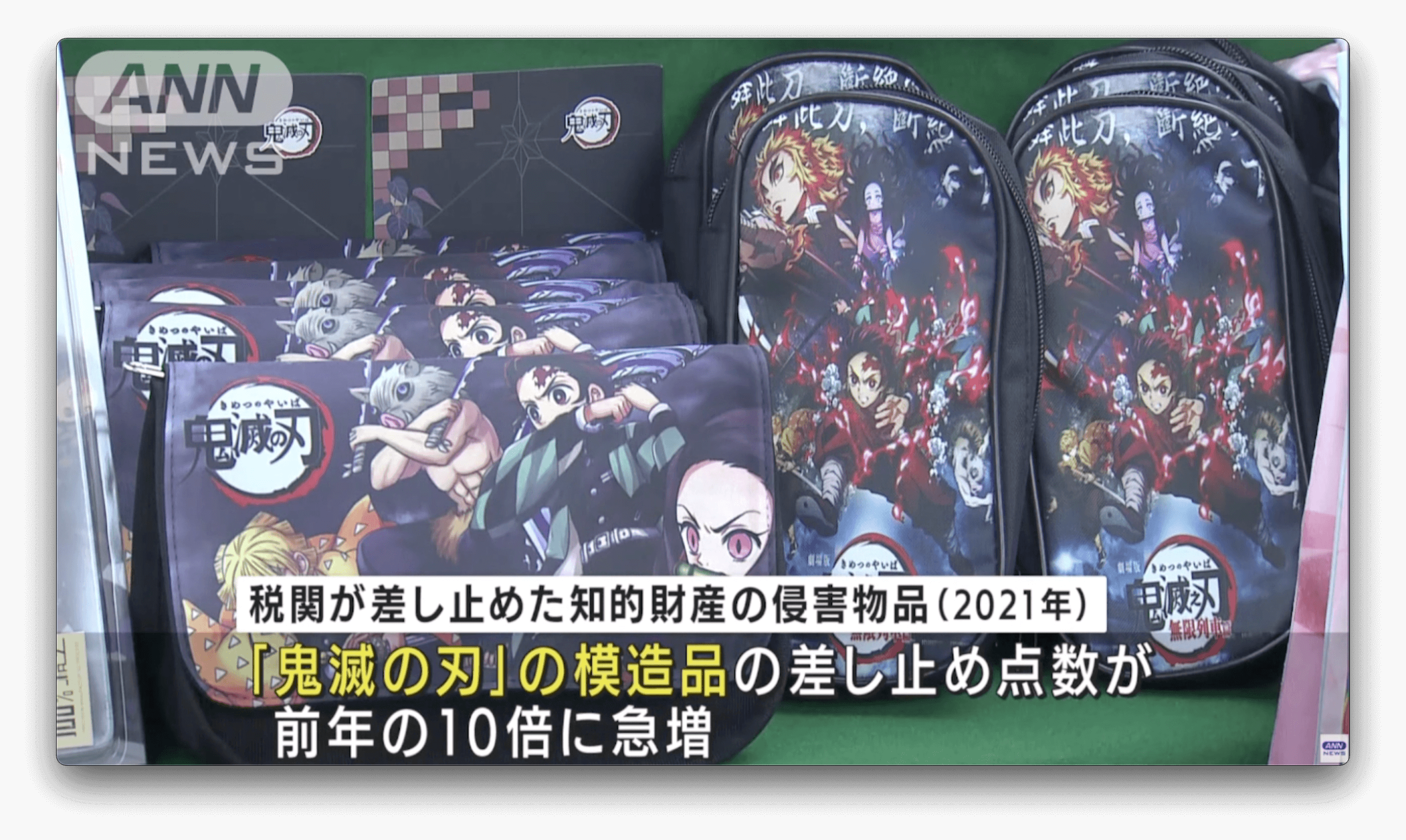 Restrições de importações de produtos piratas, do famoso anime Kimetsu no Yaiba, aumentaram em 10 vezes no Japão