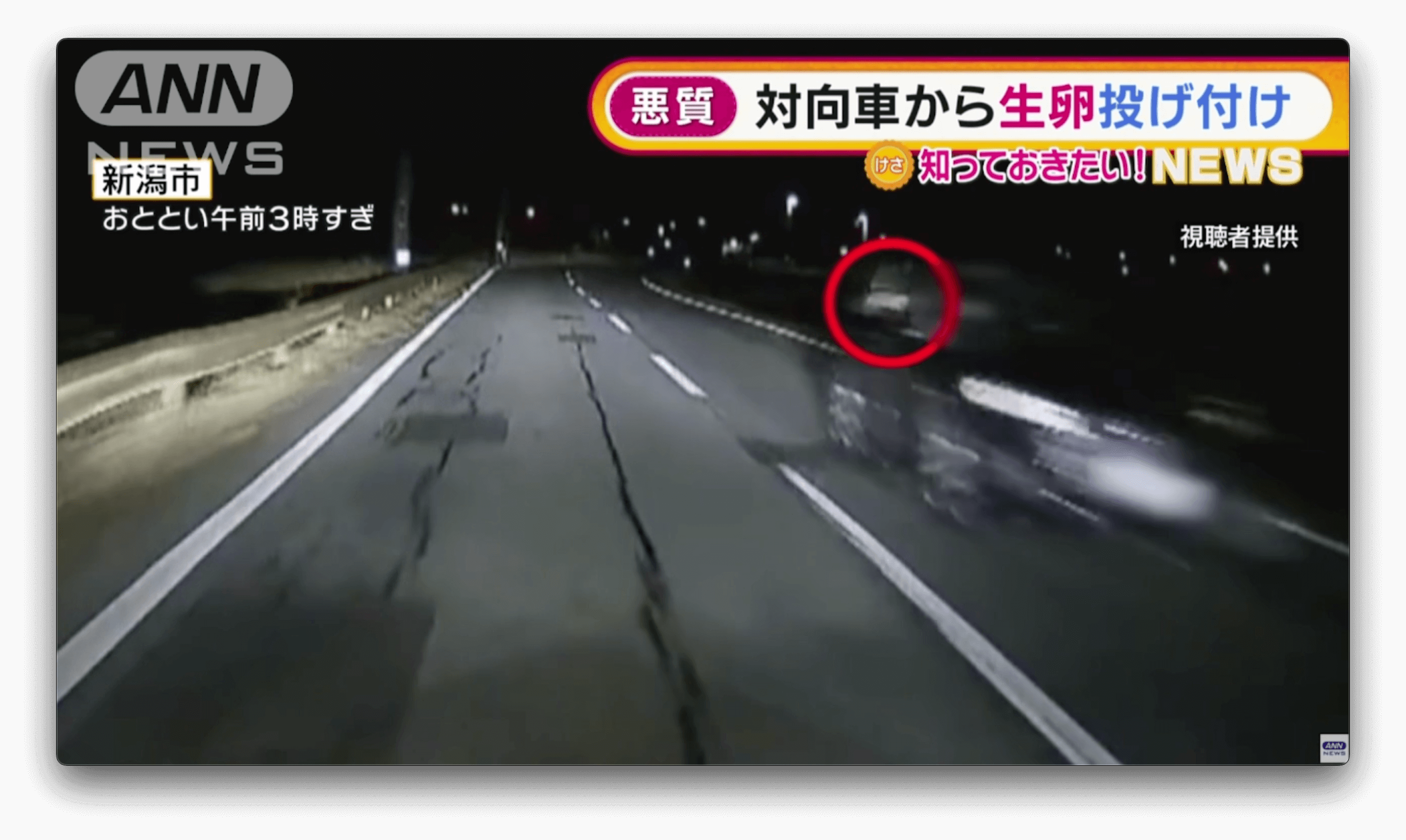 Carro é atingido por ovo durante madrugada no Japão